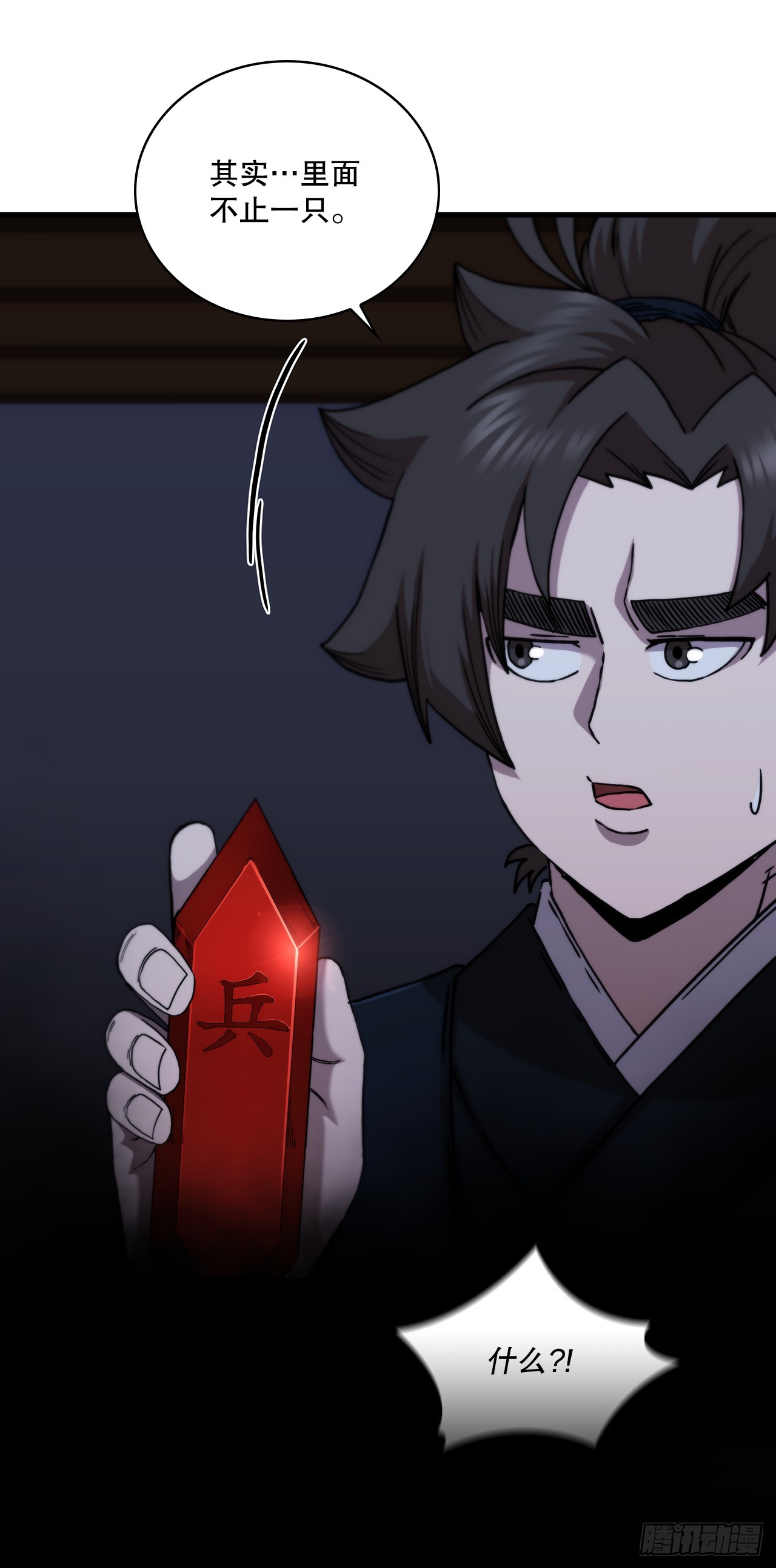 這個劍客有點摳 - 90.兵器倉庫(1/2) - 3