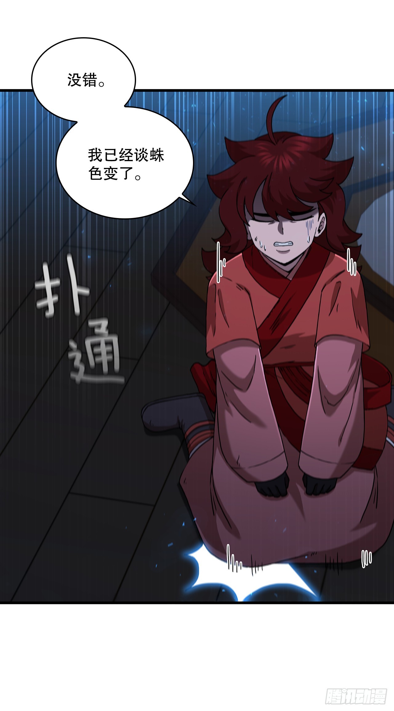 這個劍客有點摳 - 90.兵器倉庫(1/2) - 3