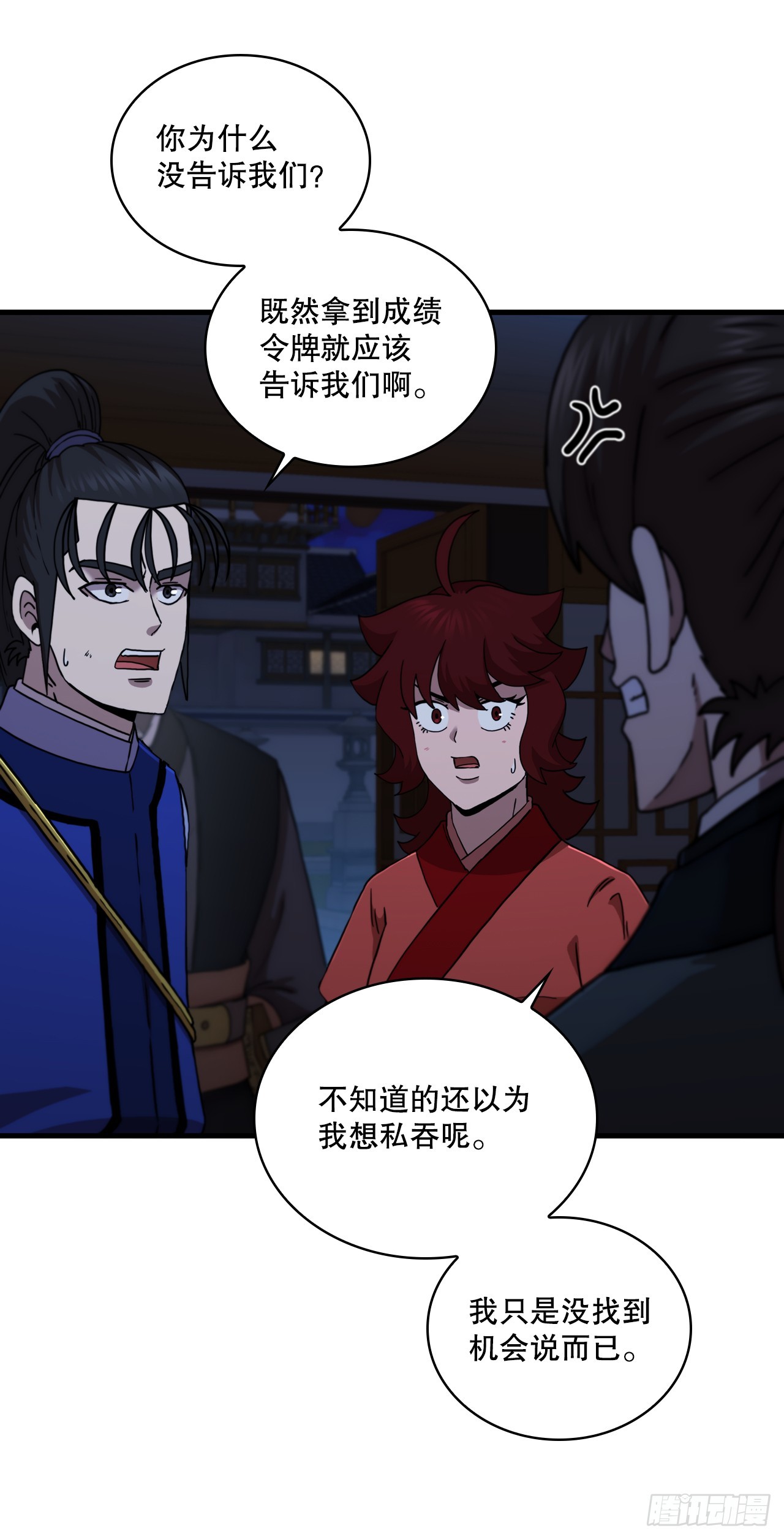 這個劍客有點摳 - 90.兵器倉庫(1/2) - 2