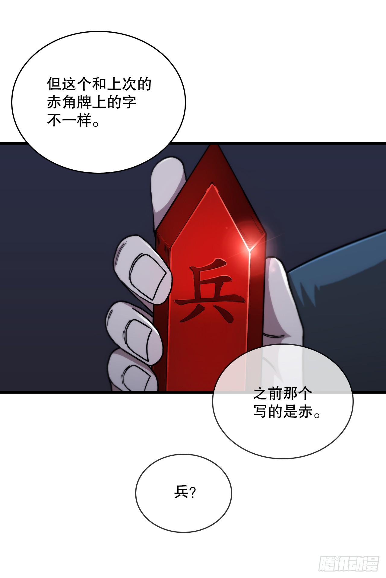 這個劍客有點摳 - 90.兵器倉庫(1/2) - 3