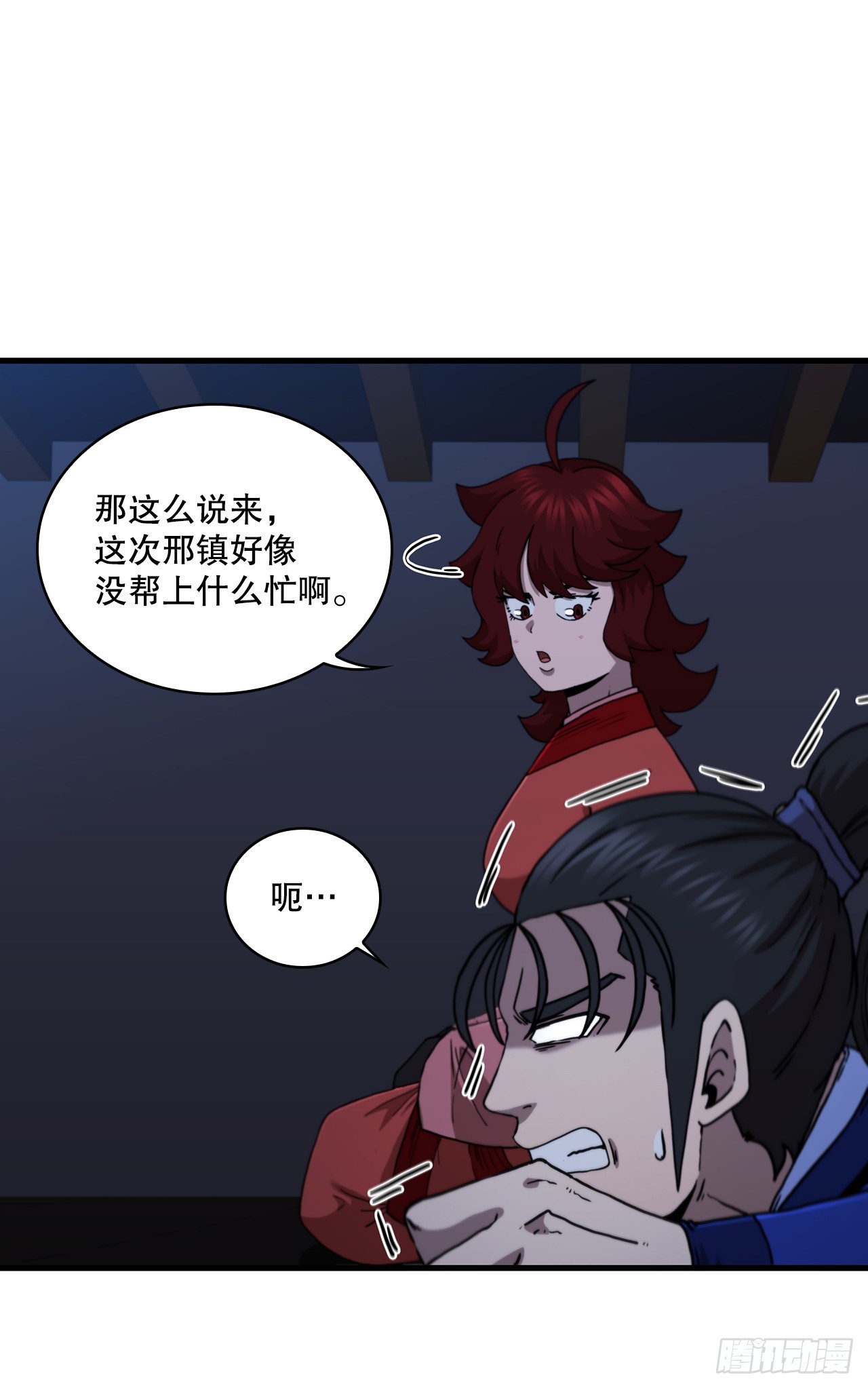 這個劍客有點摳 - 90.兵器倉庫(1/2) - 7