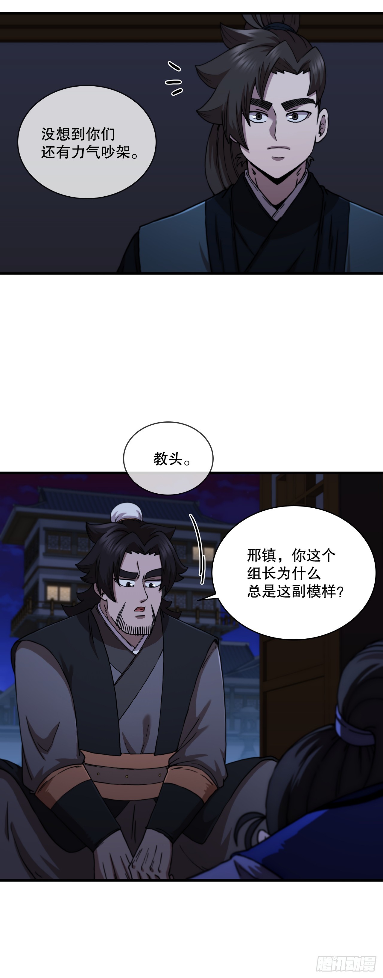 這個劍客有點摳 - 90.兵器倉庫(1/2) - 1