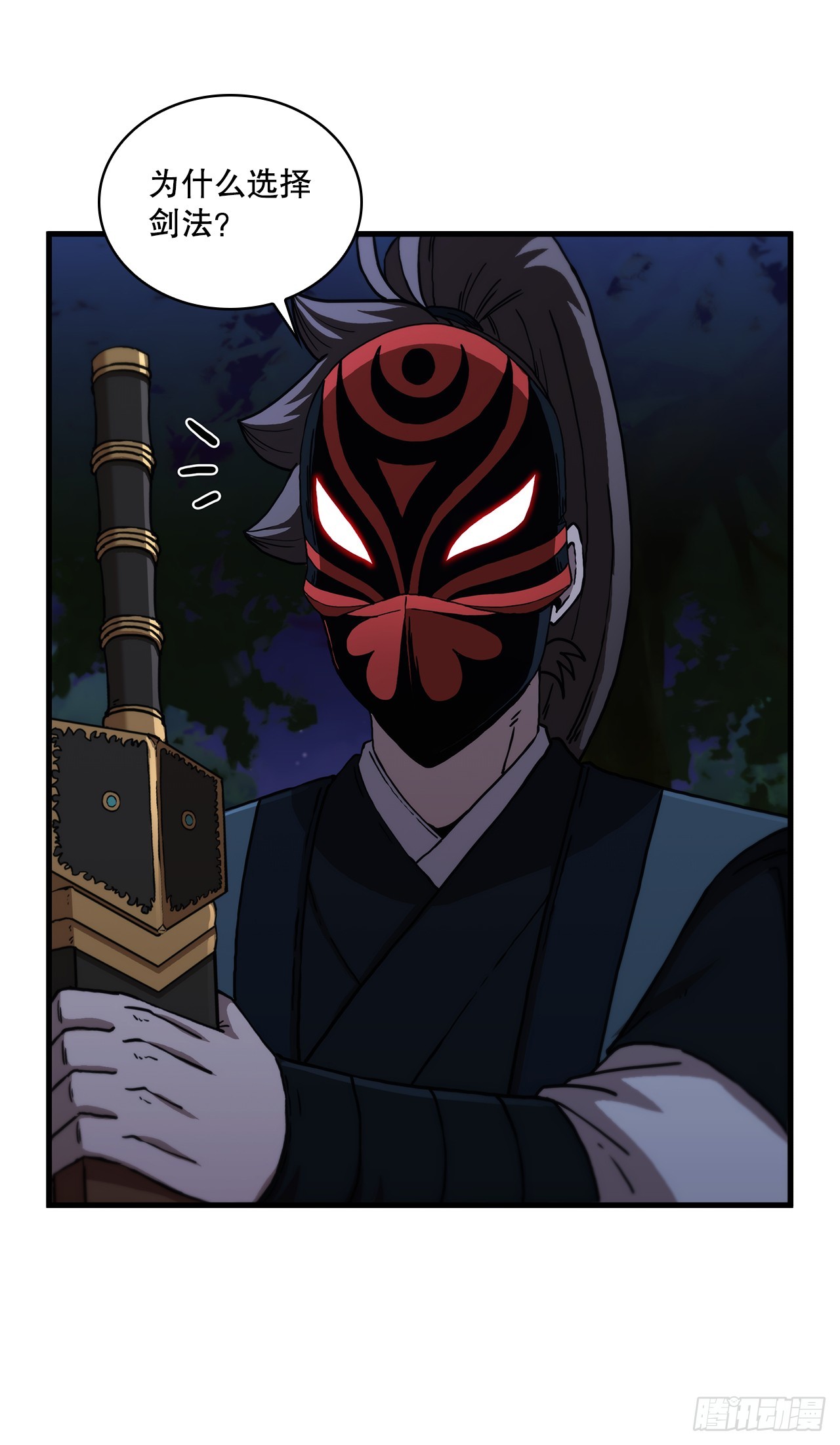 94.大刀后辈(1/2)-第95话