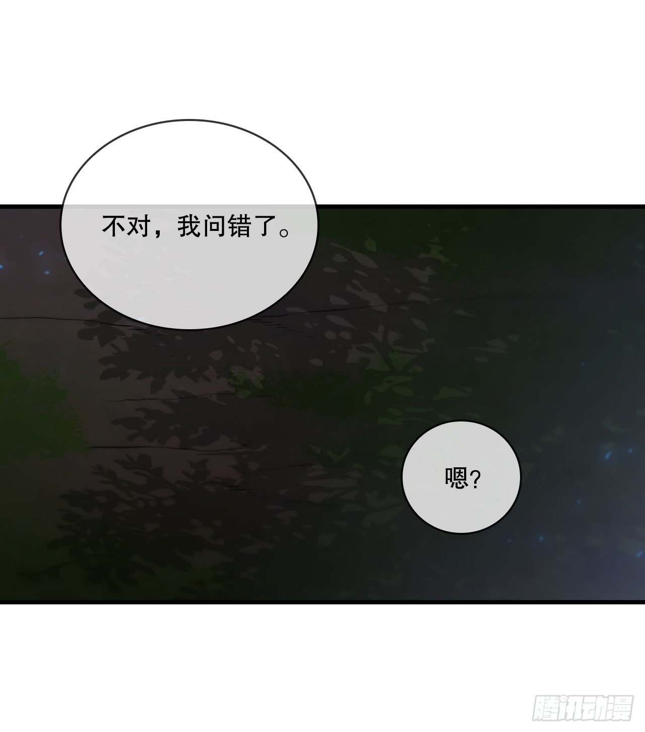 94.大刀后辈(1/2)-第95话