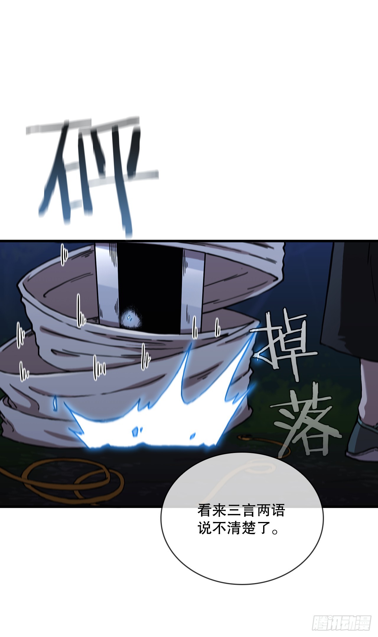 94.大刀后辈(1/2)-第95话