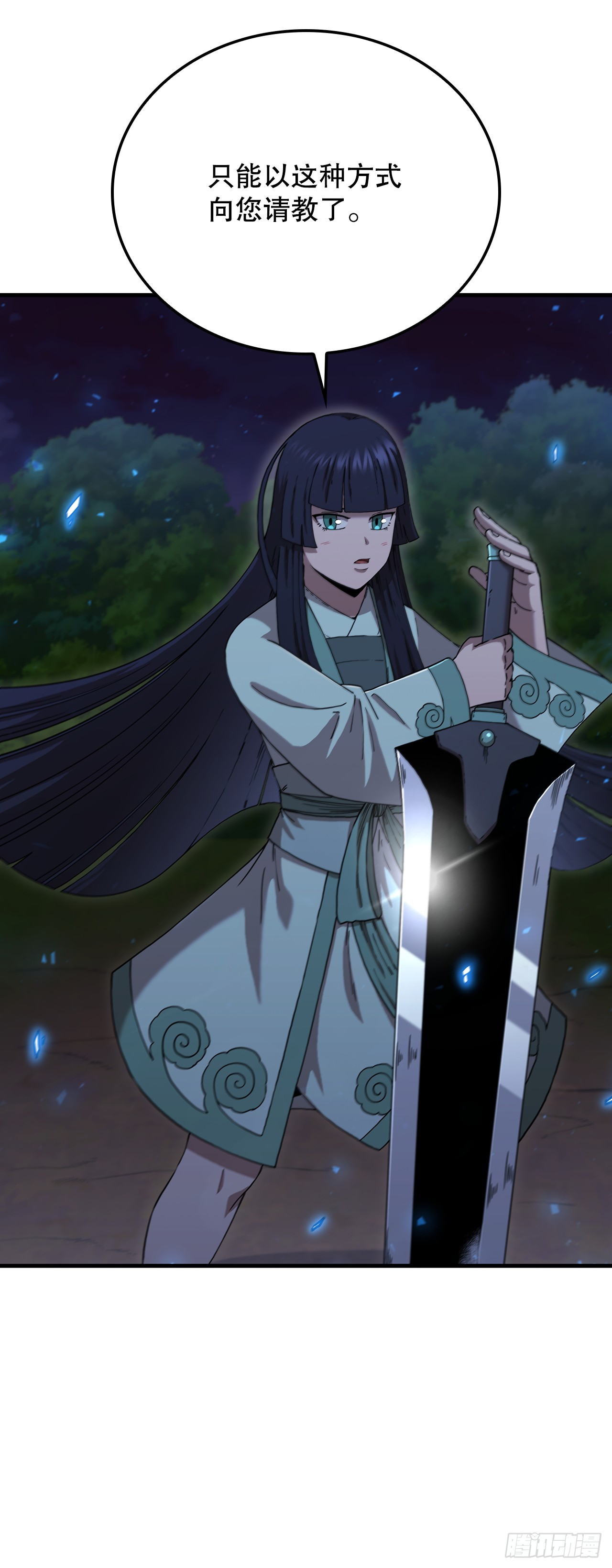 94.大刀后辈(1/2)-第95话