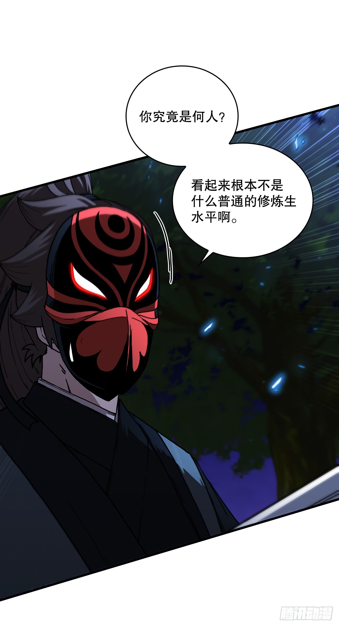 94.大刀后辈(1/2)-第95话