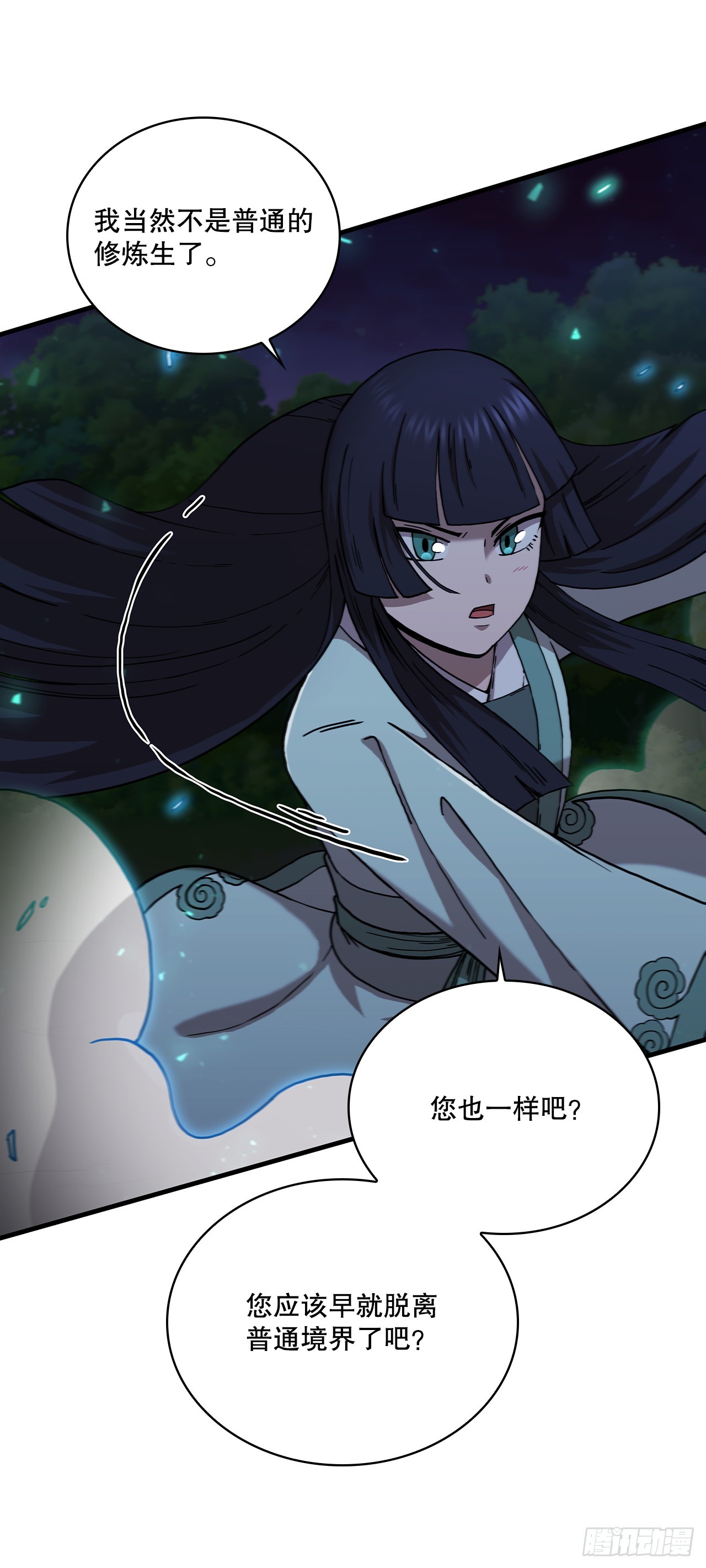 94.大刀后辈(1/2)-第95话