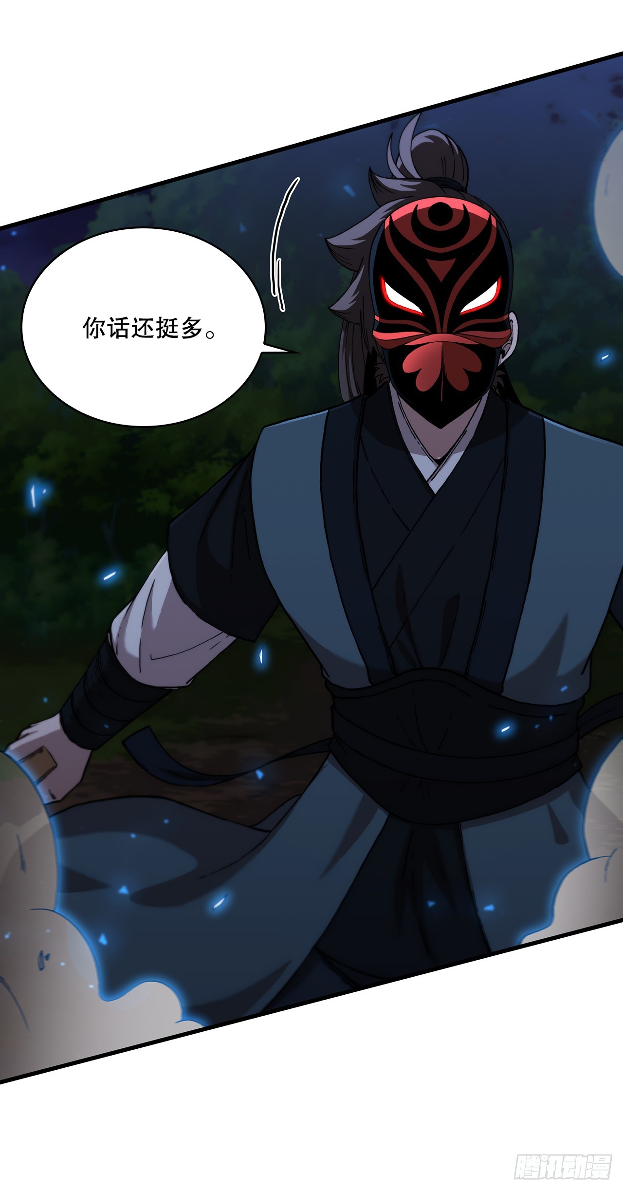 94.大刀后辈(1/2)-第95话