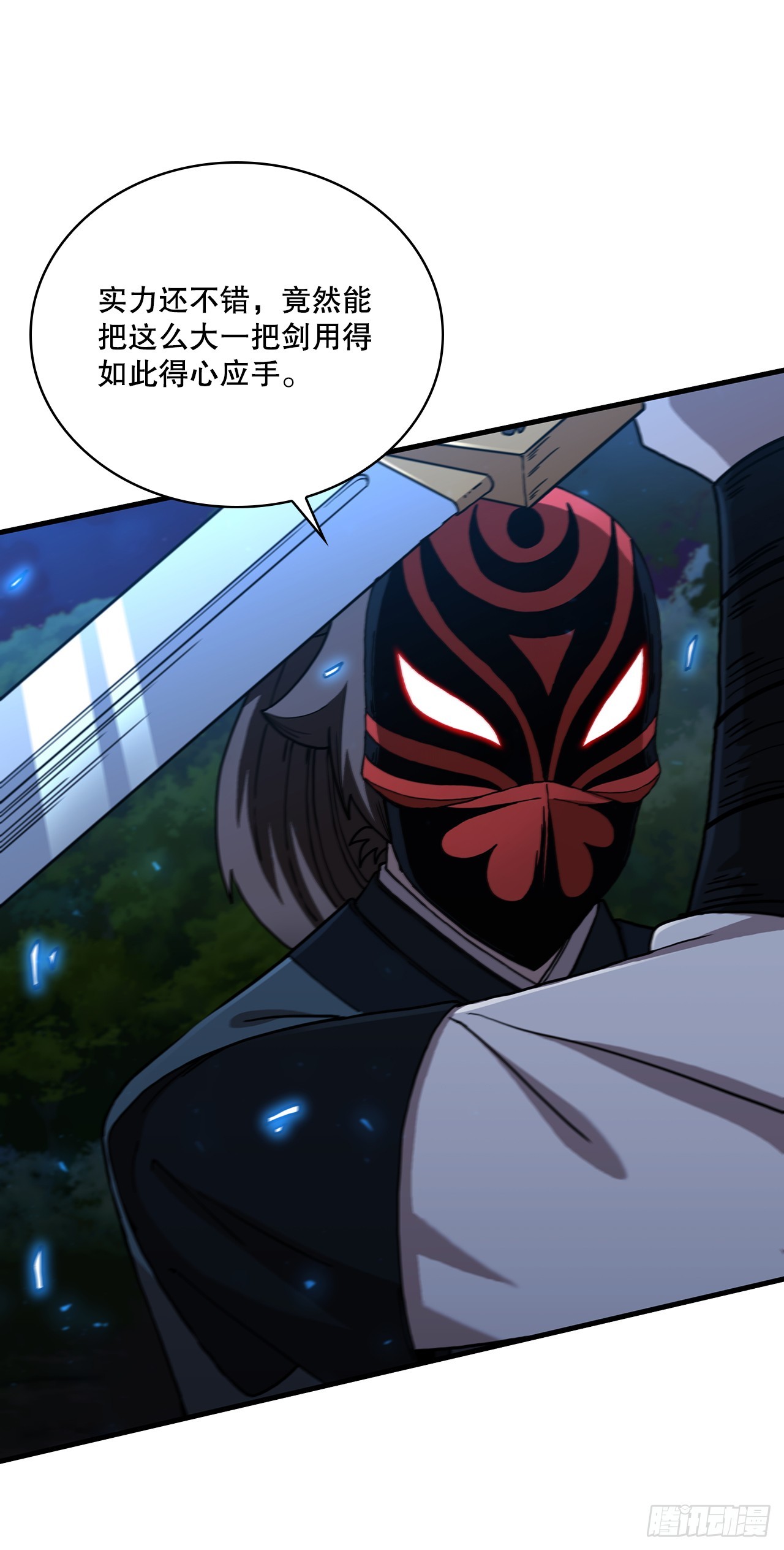 94.大刀后辈(1/2)-第95话