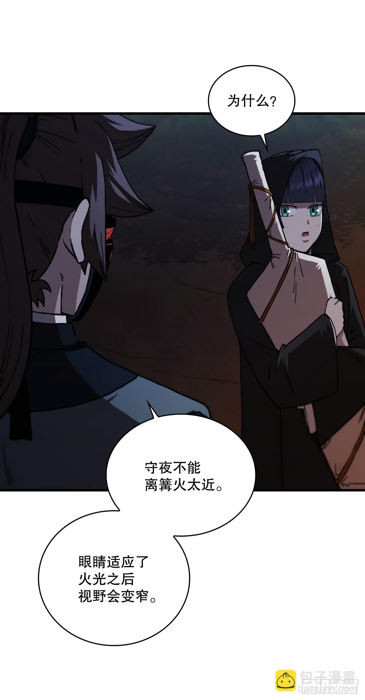 94.大刀后辈(1/2)-第95话