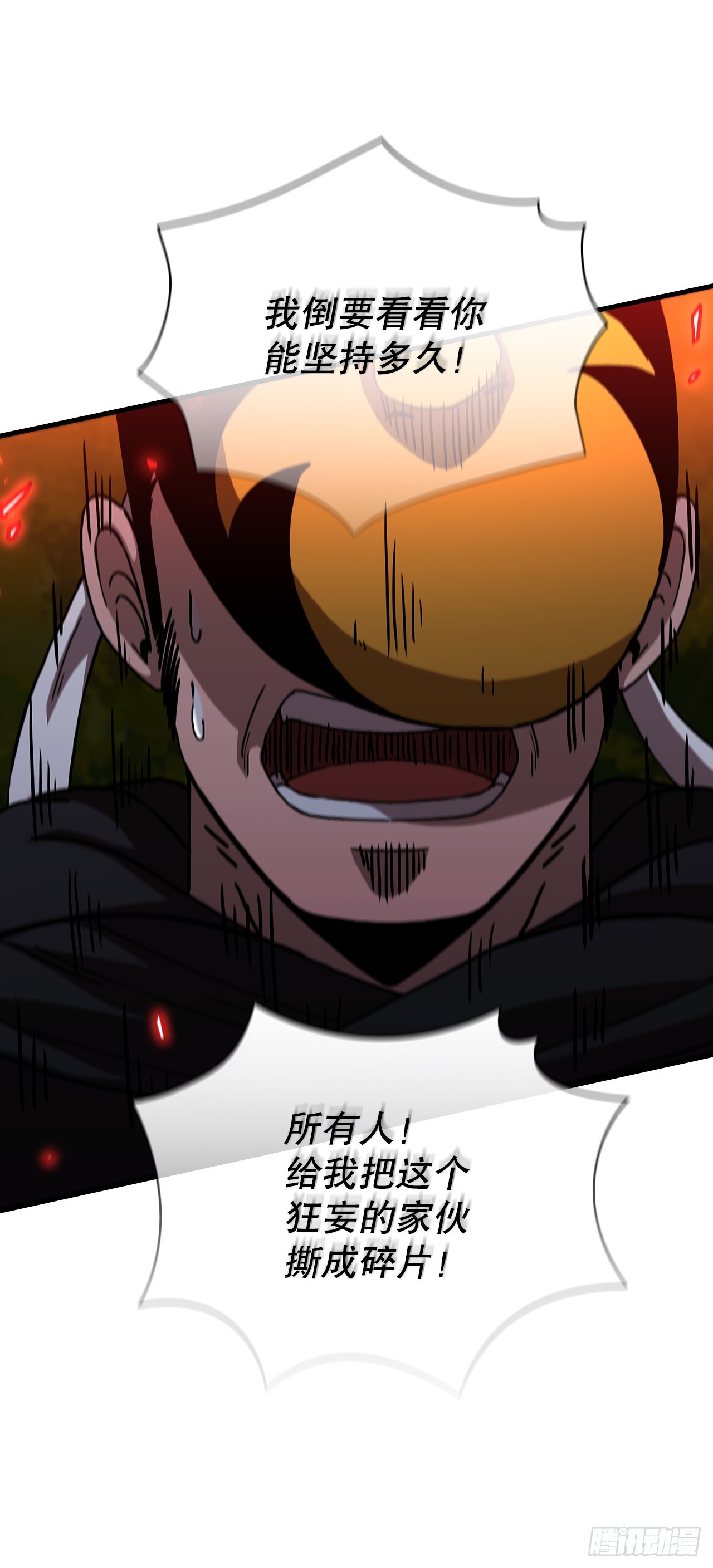 96.千钧一发(1/2)-第97话