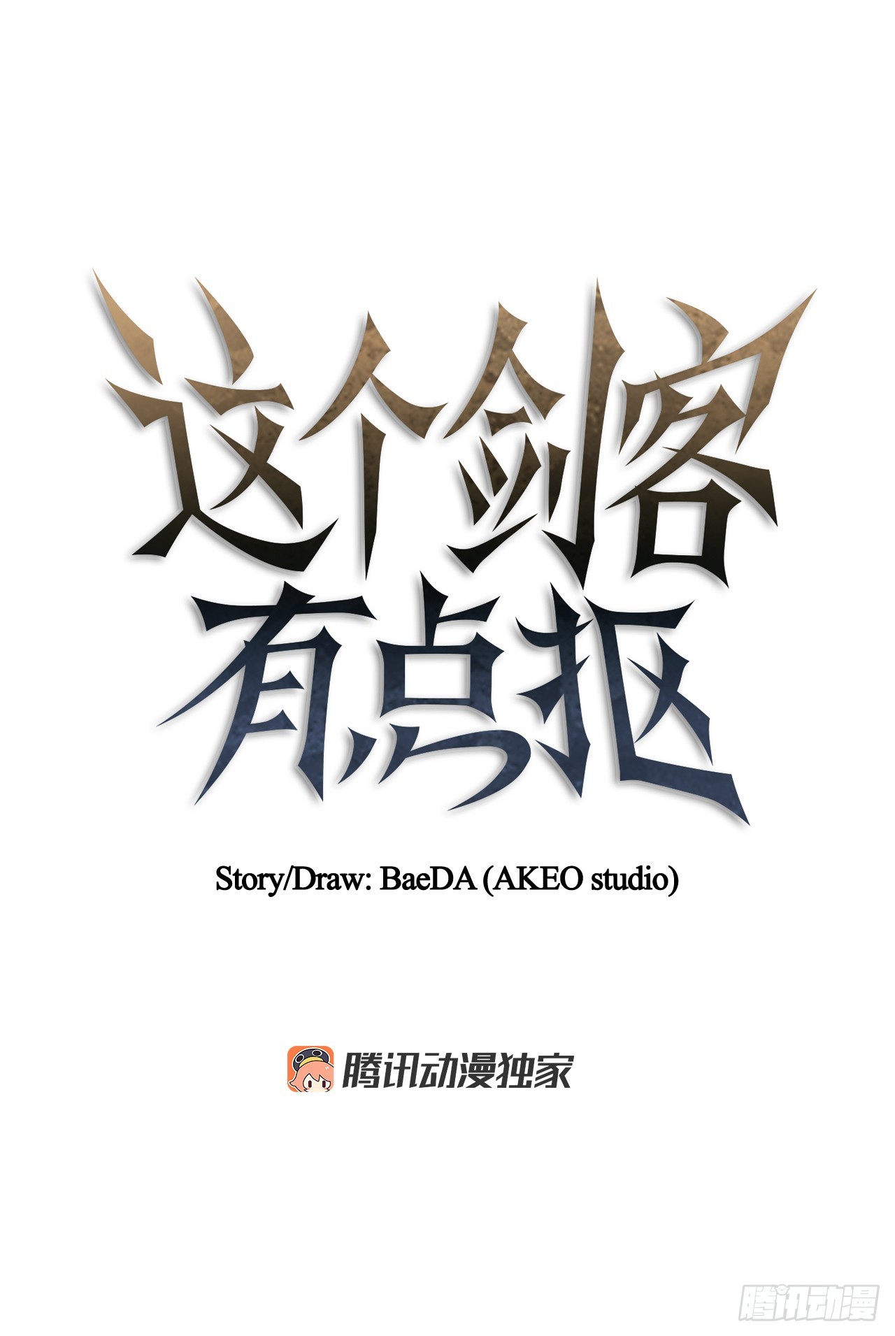 96.千钧一发(1/2)-第97话