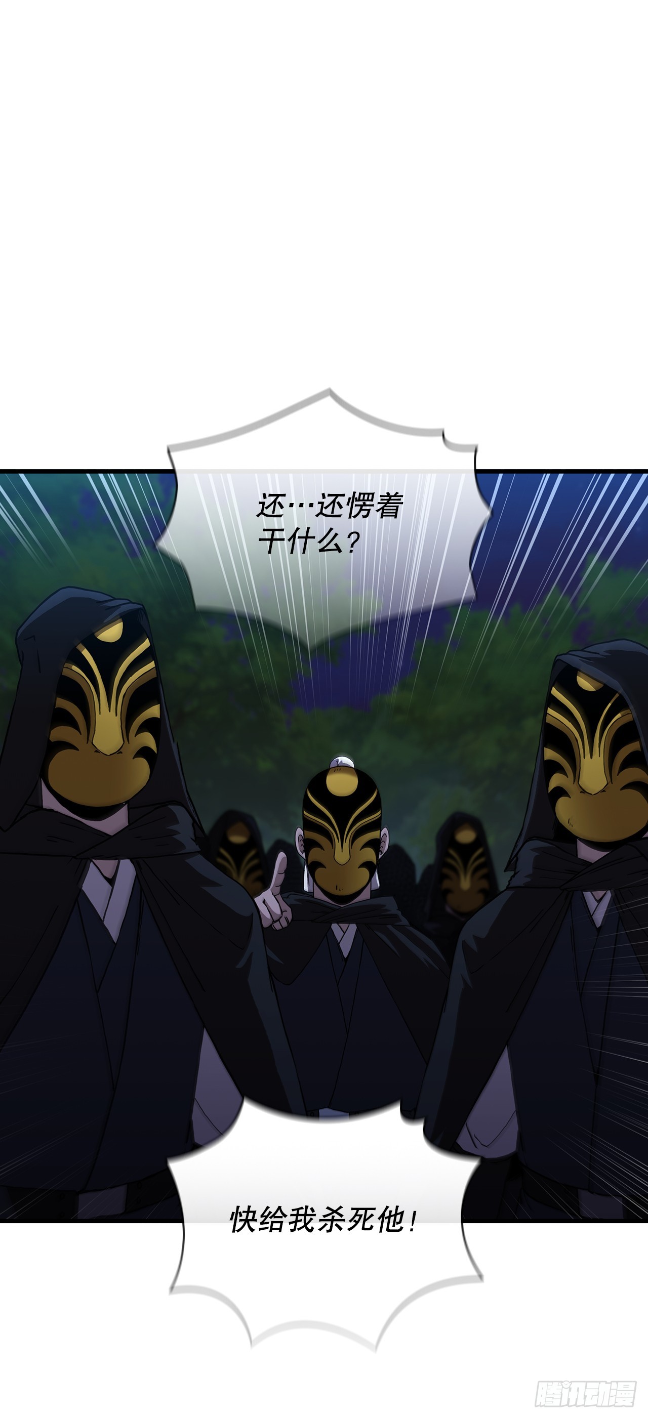 96.千钧一发(1/2)-第97话