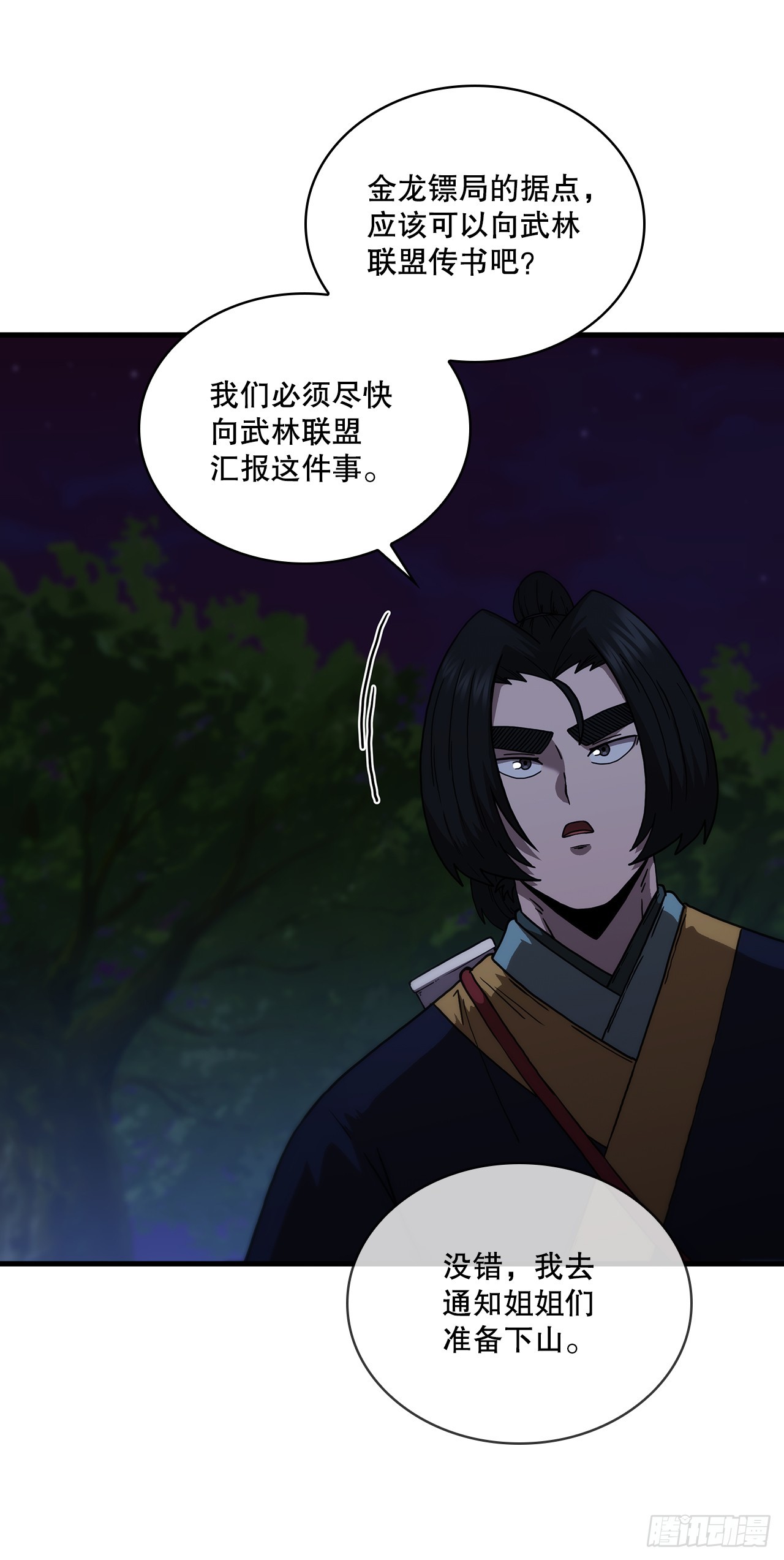 96.千钧一发(1/2)-第97话