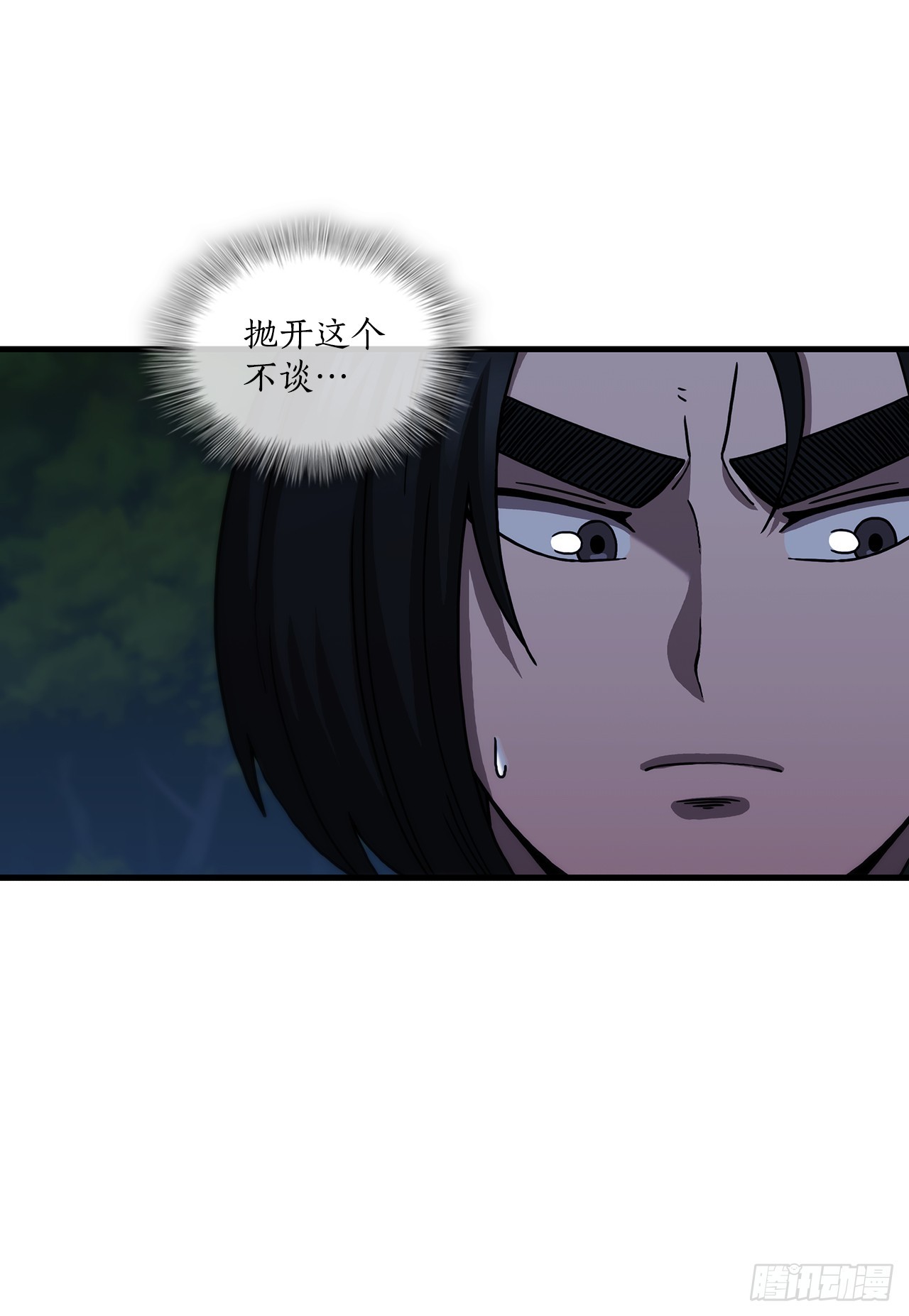 96.千钧一发(1/2)-第97话