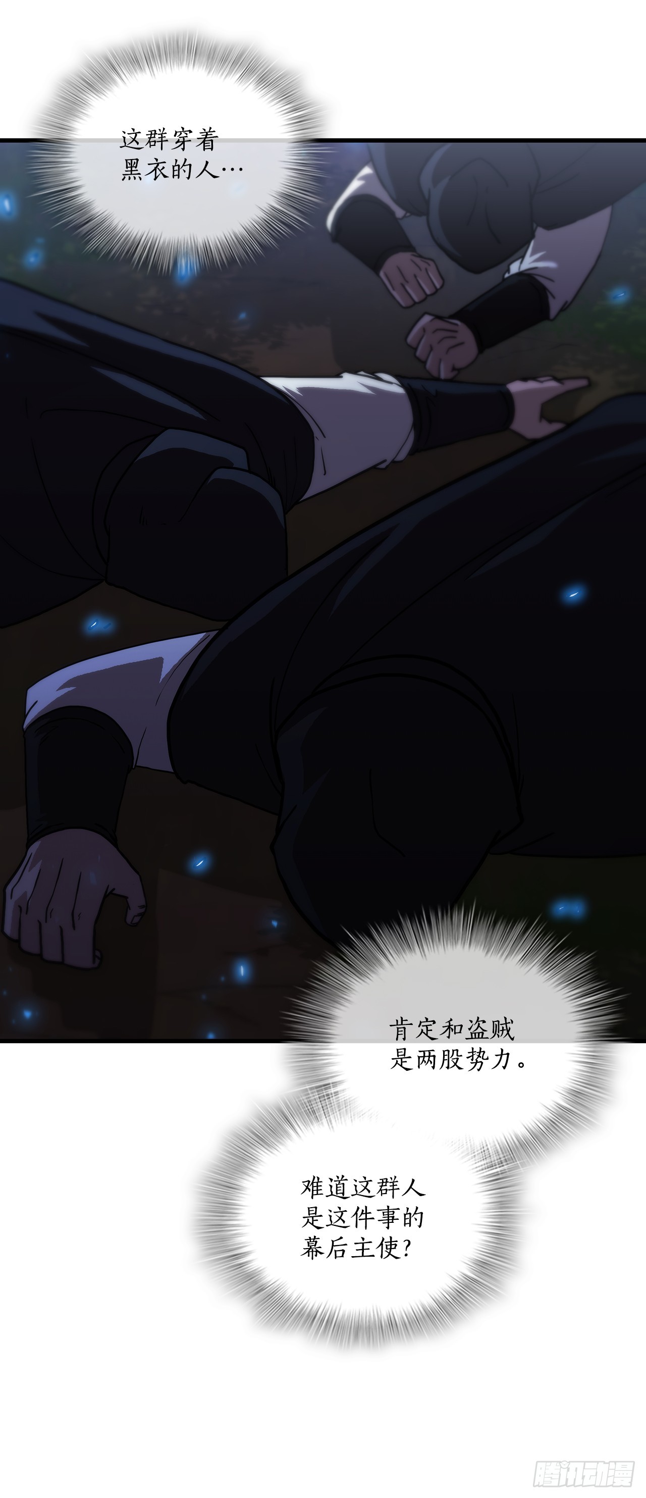 96.千钧一发(1/2)-第97话