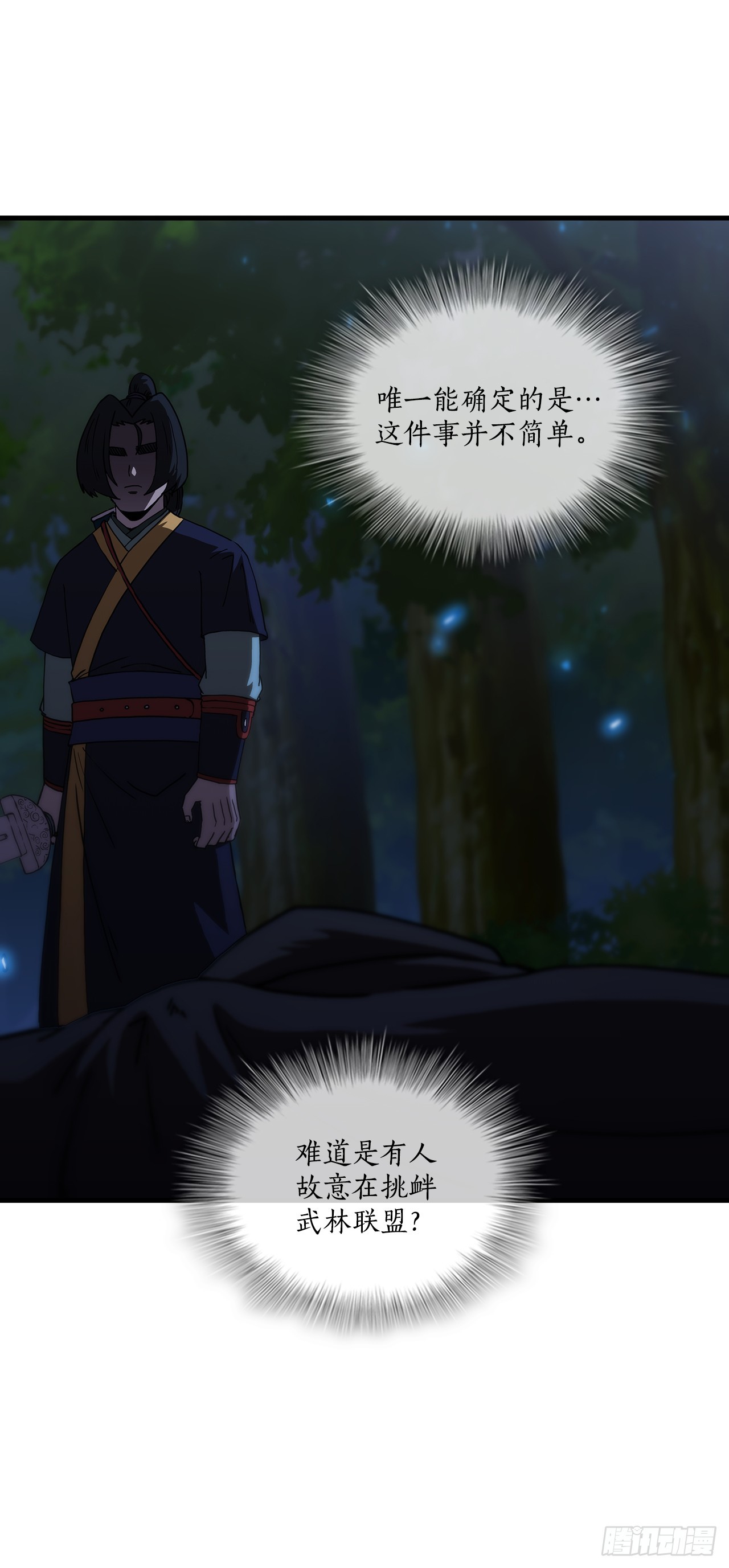 96.千钧一发(1/2)-第97话