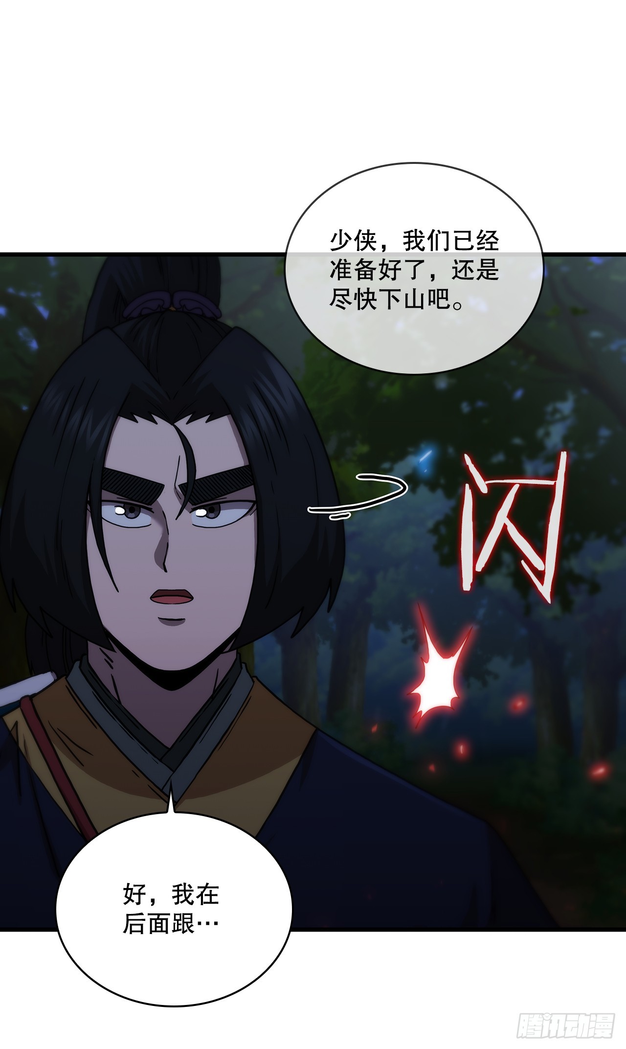 96.千钧一发(1/2)-第97话