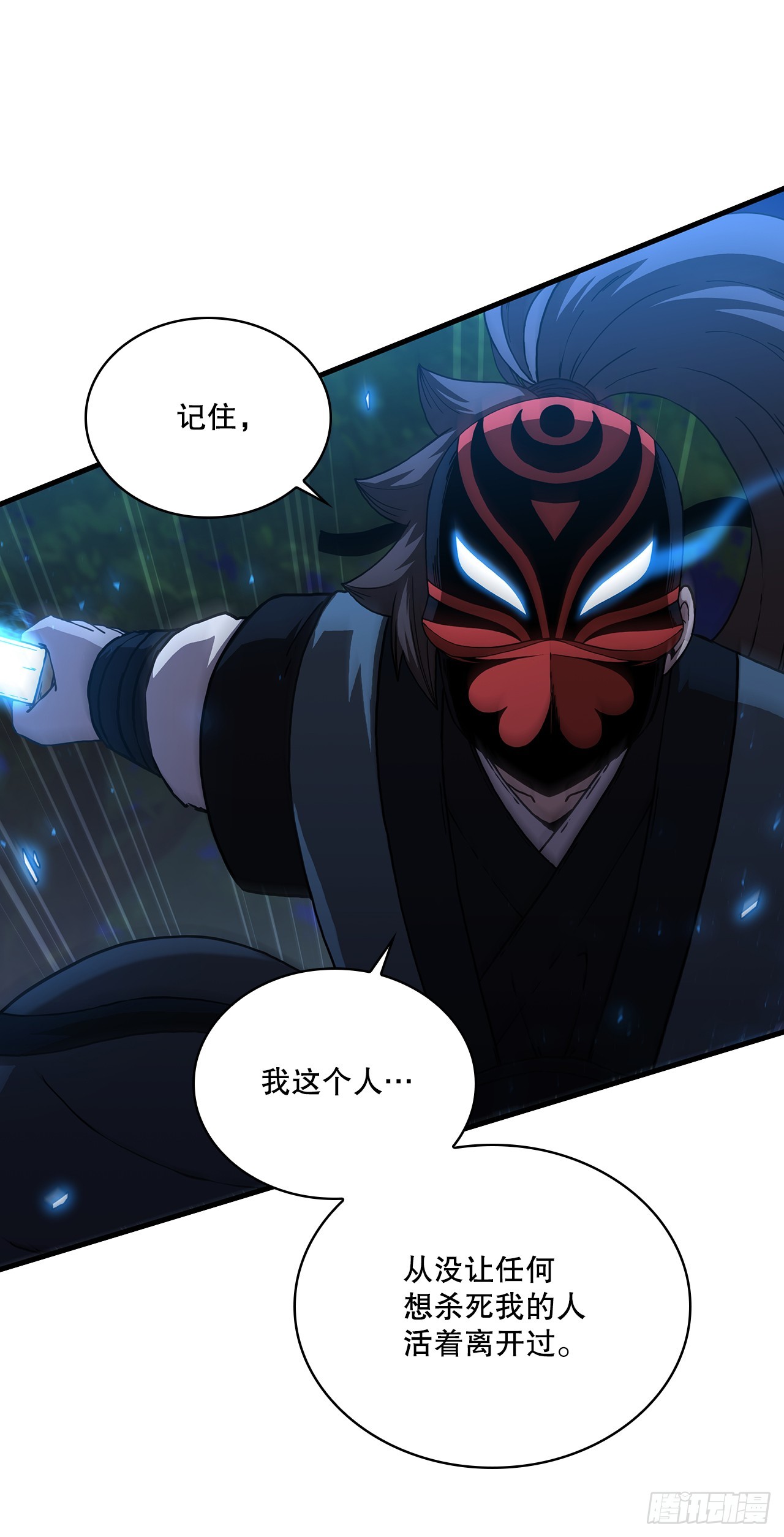 96.千钧一发(1/2)-第97话