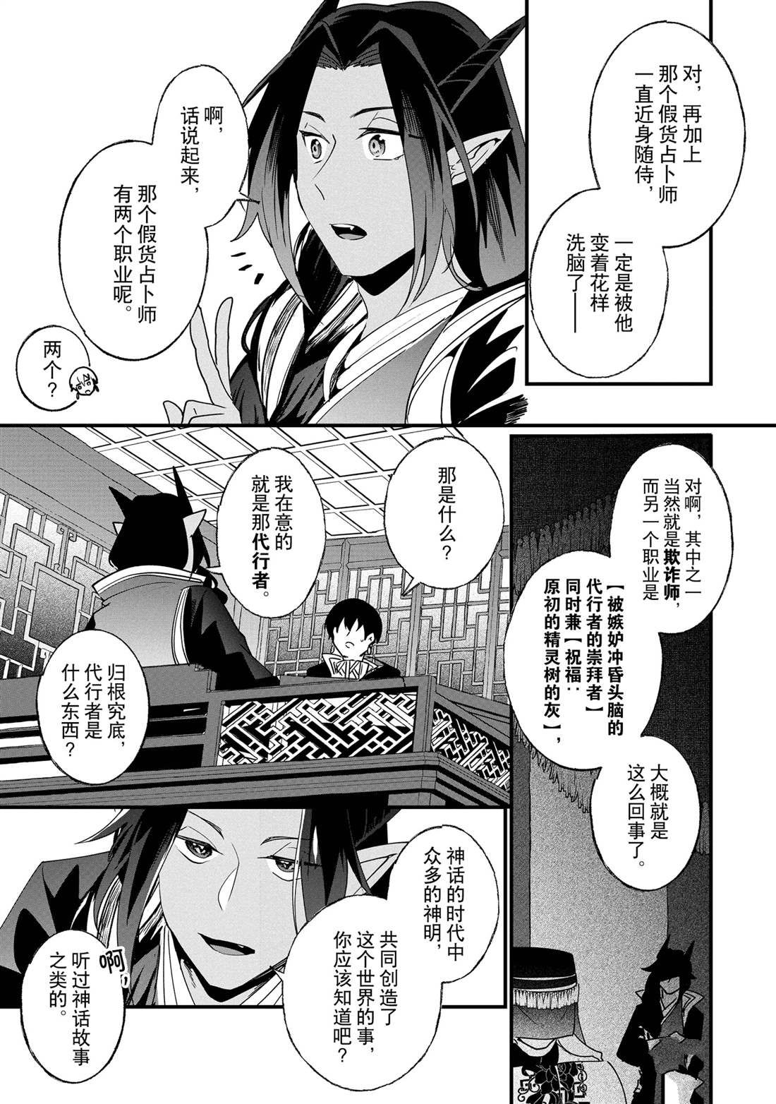 這個家、我不會再回了！ - 第17話 - 1