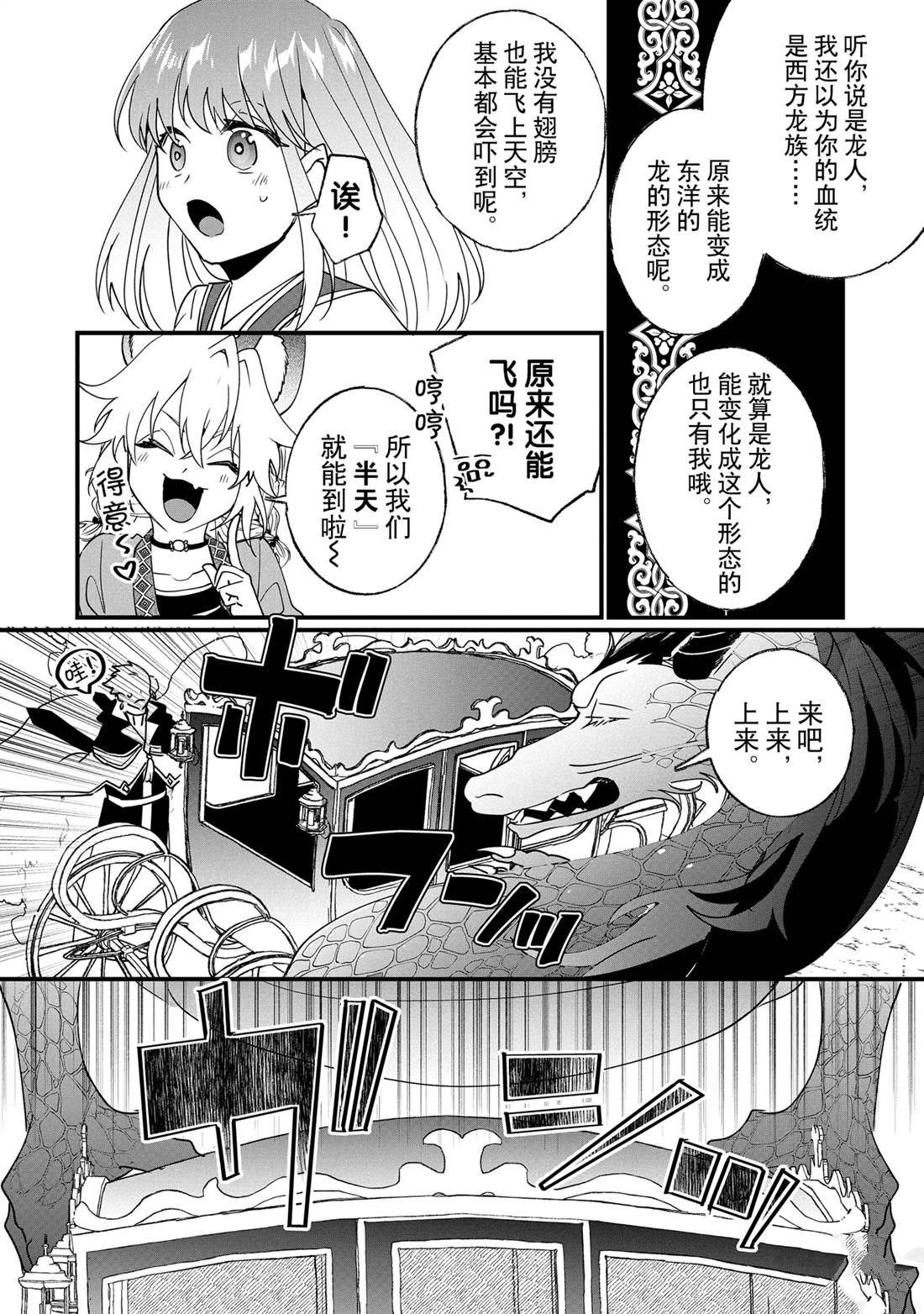 這個家、我不會再回了！ - 第17話 - 2