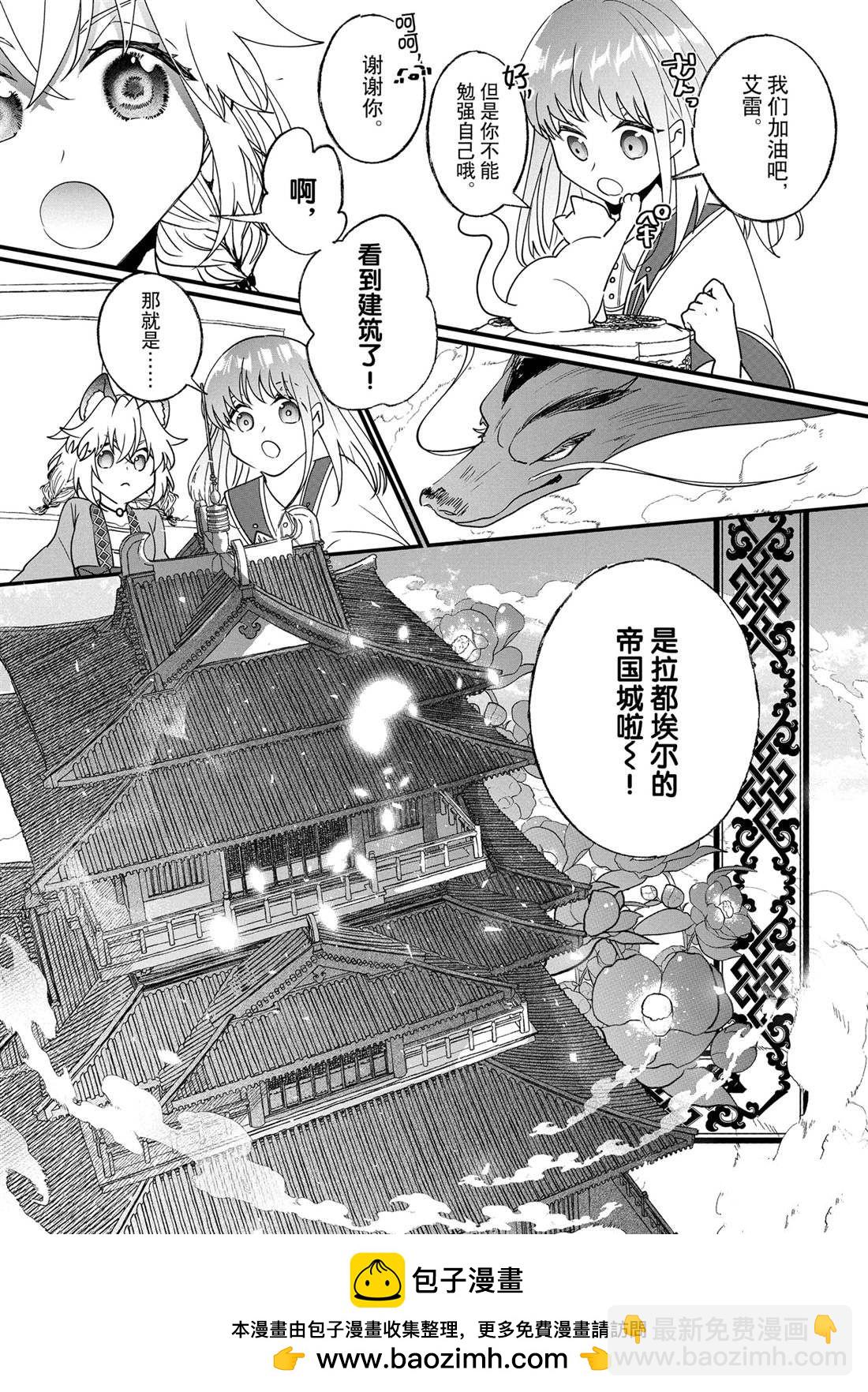 這個家、我不會再回了！ - 第17話 - 1