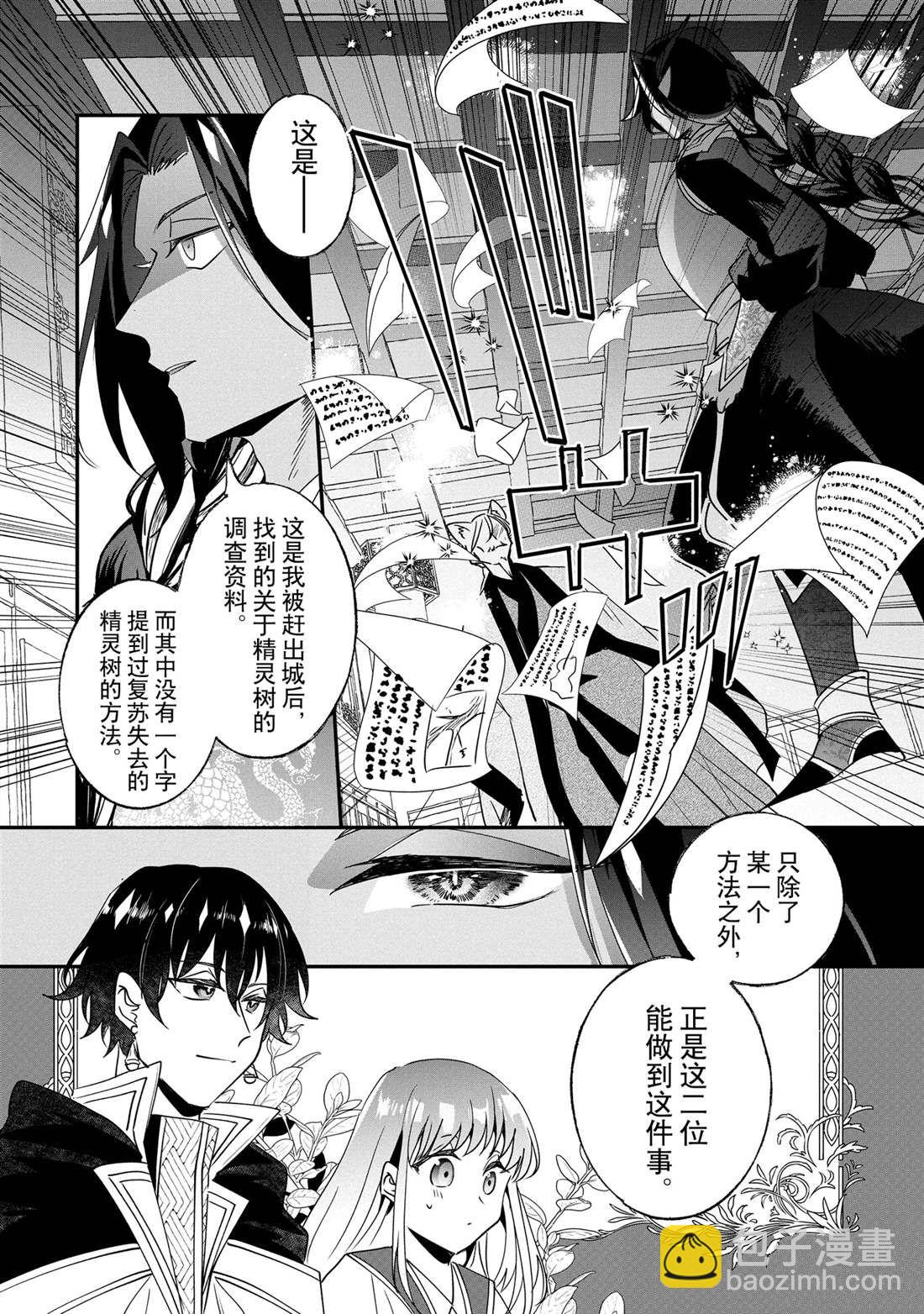 這個家、我不會再回了！ - 第19話 - 1