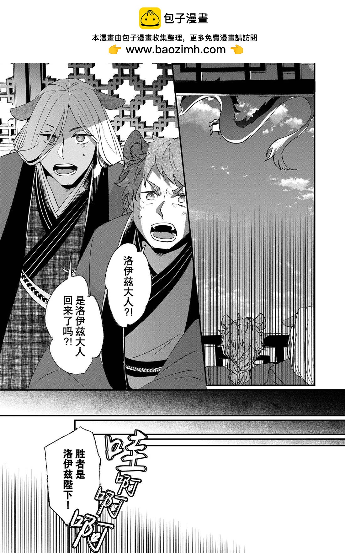 這個家、我不會再回了！ - 第19話 - 2