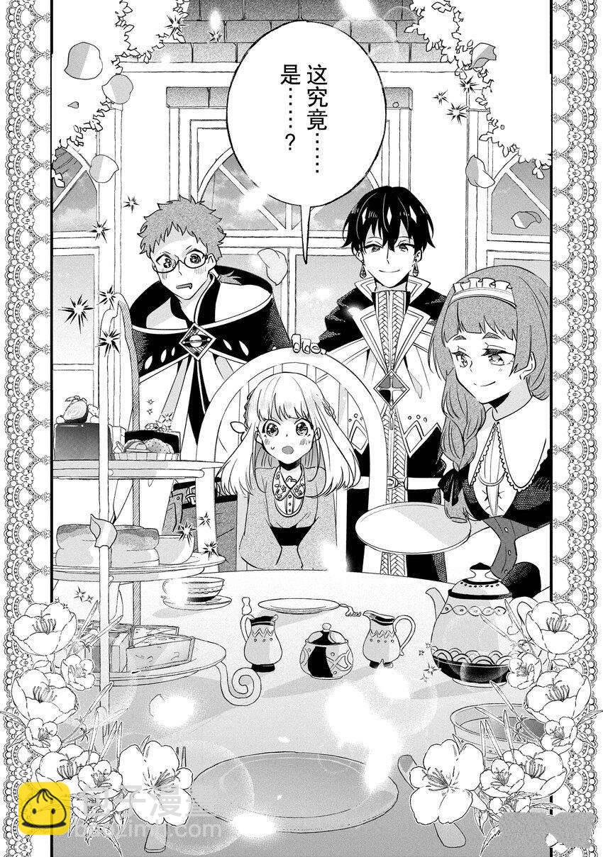 這個家、我不會再回了！ - 第3話 - 1