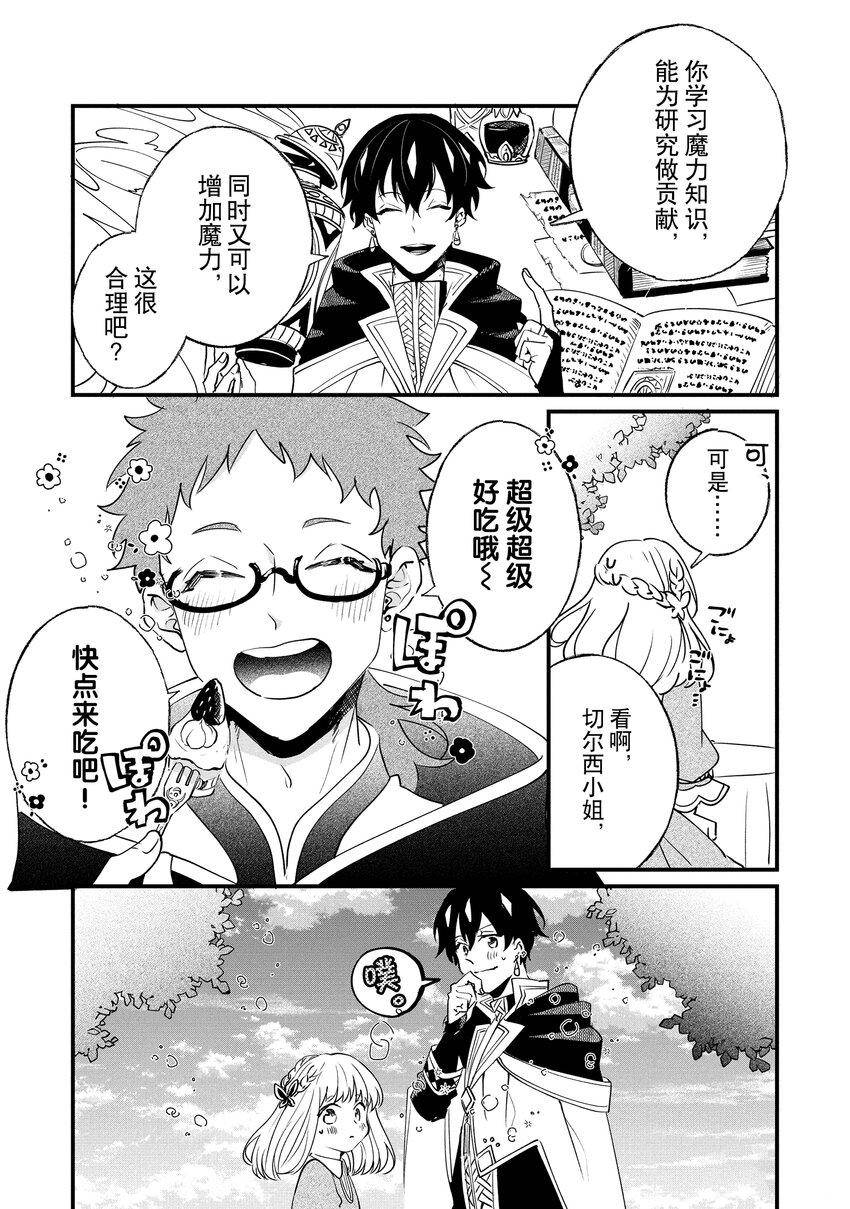 這個家、我不會再回了！ - 第3話 - 3