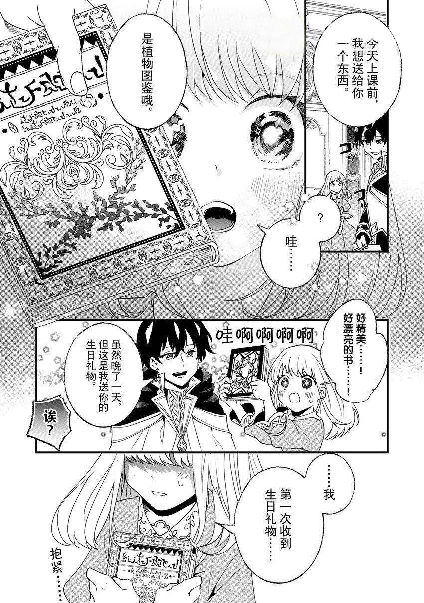 這個家、我不會再回了！ - 第3話 - 5