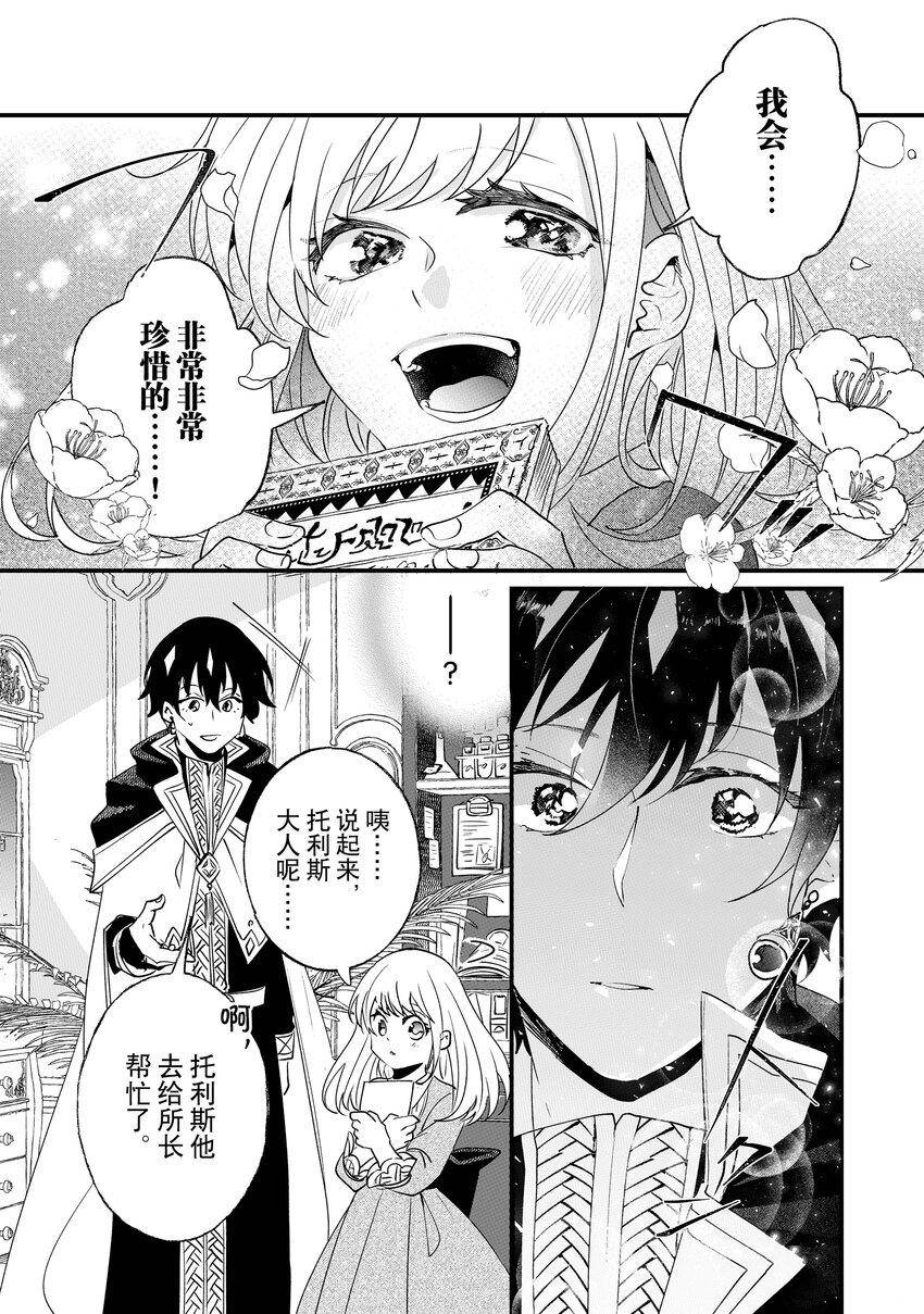 這個家、我不會再回了！ - 第3話 - 1