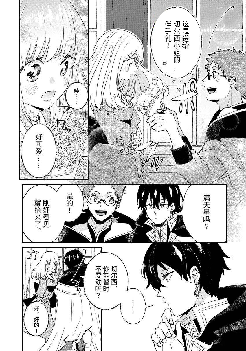 這個家、我不會再回了！ - 第3話 - 3
