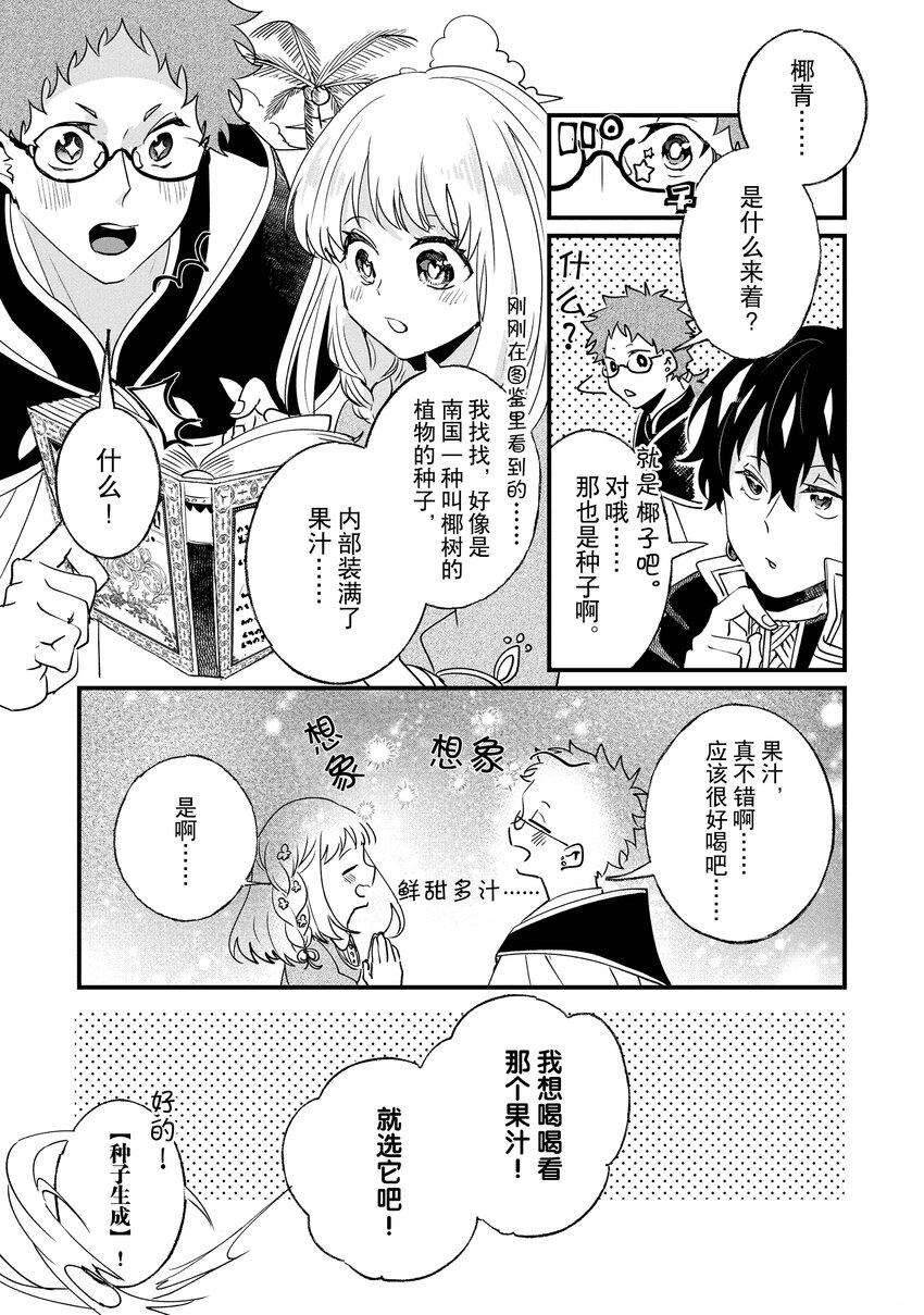 這個家、我不會再回了！ - 第3話 - 1