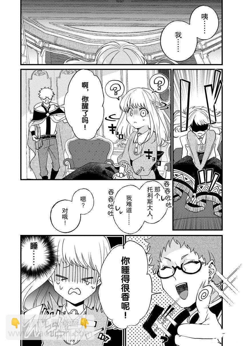 這個家、我不會再回了！ - 第3話 - 1