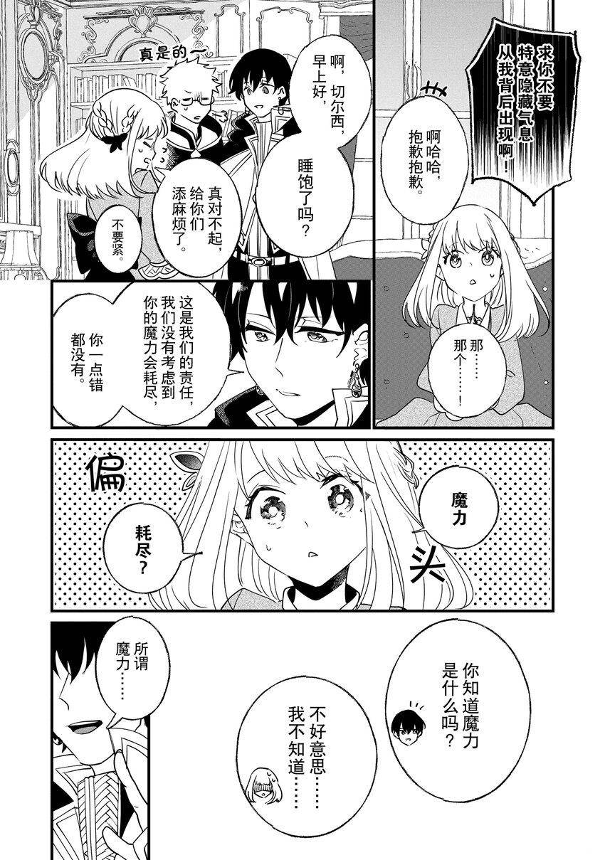 這個家、我不會再回了！ - 第3話 - 3