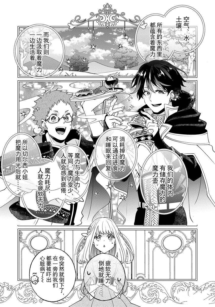 這個家、我不會再回了！ - 第3話 - 4