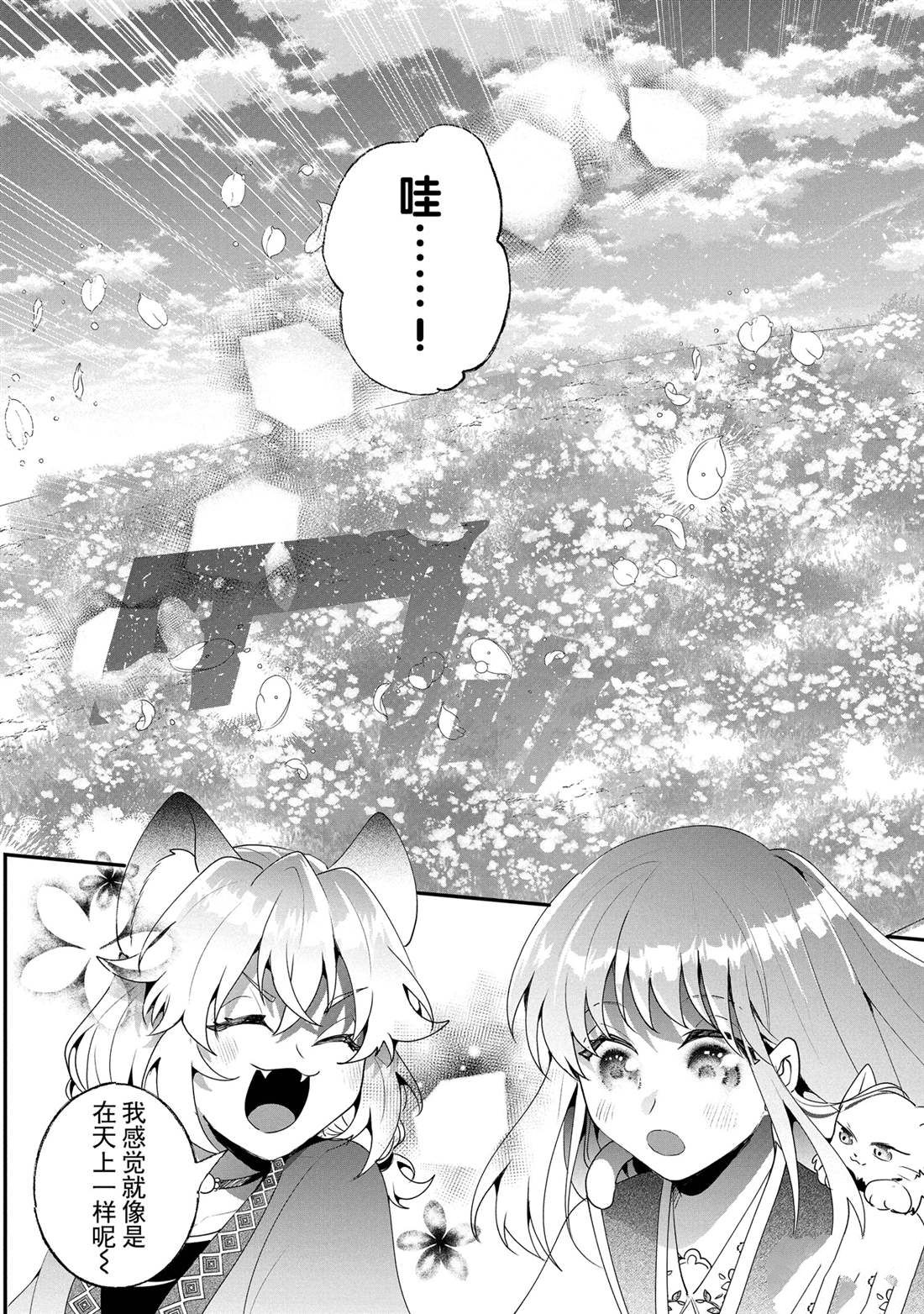 這個家、我不會再回了！ - 第23話 - 5
