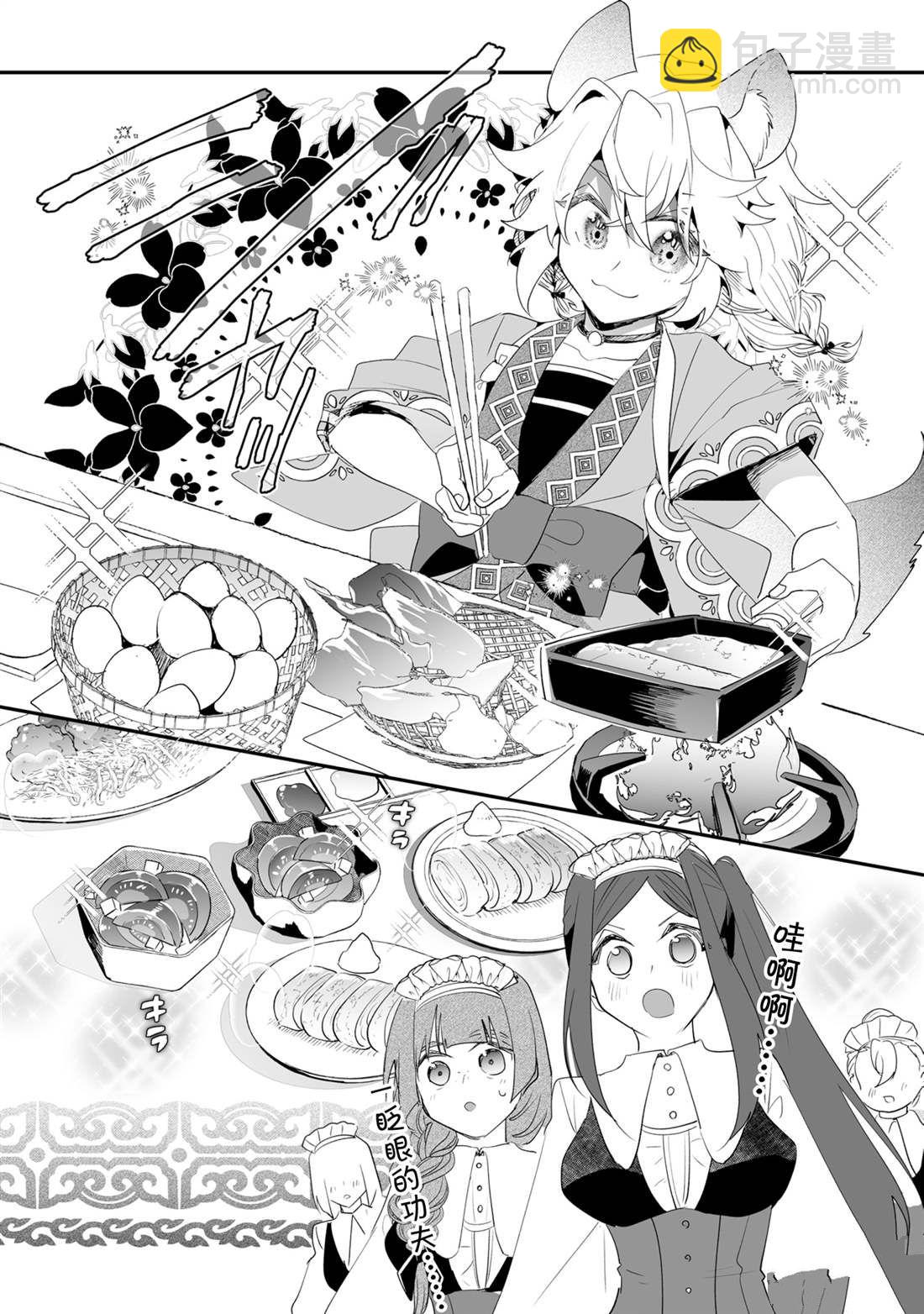 這個家、我不會再回了！ - 第33話 - 5