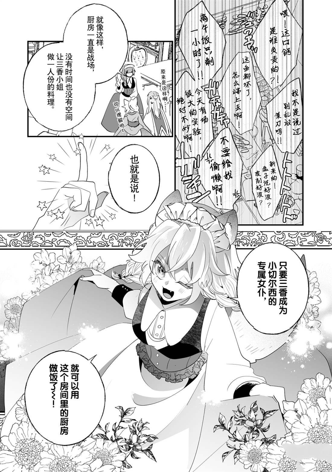 這個家、我不會再回了！ - 第33話 - 1