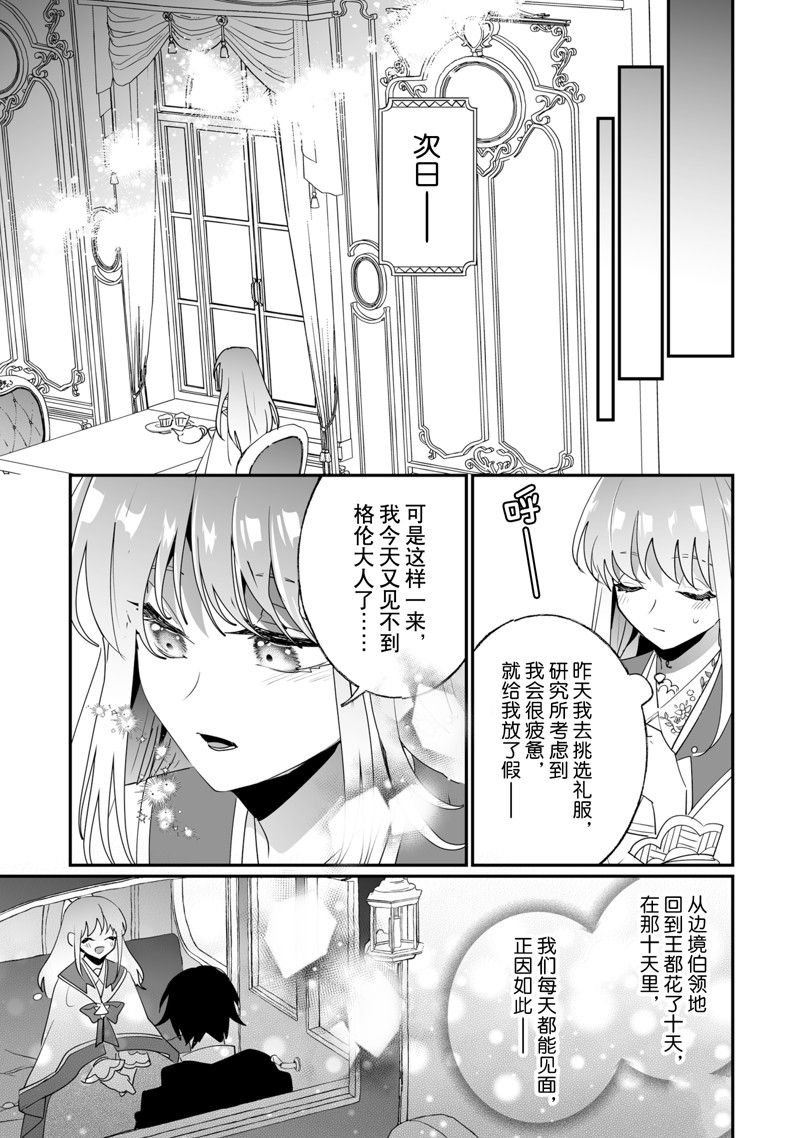 這個家、我不會再回了！ - 第35話 - 1