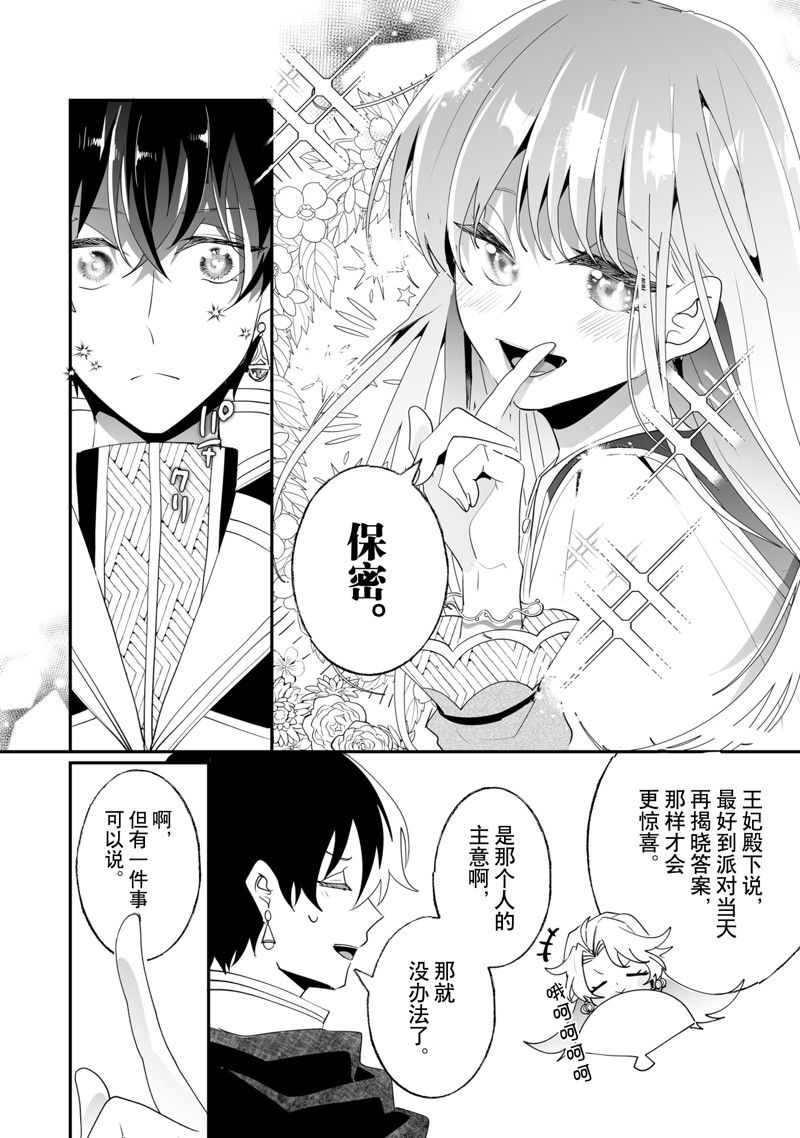 這個家、我不會再回了！ - 第35話 - 2