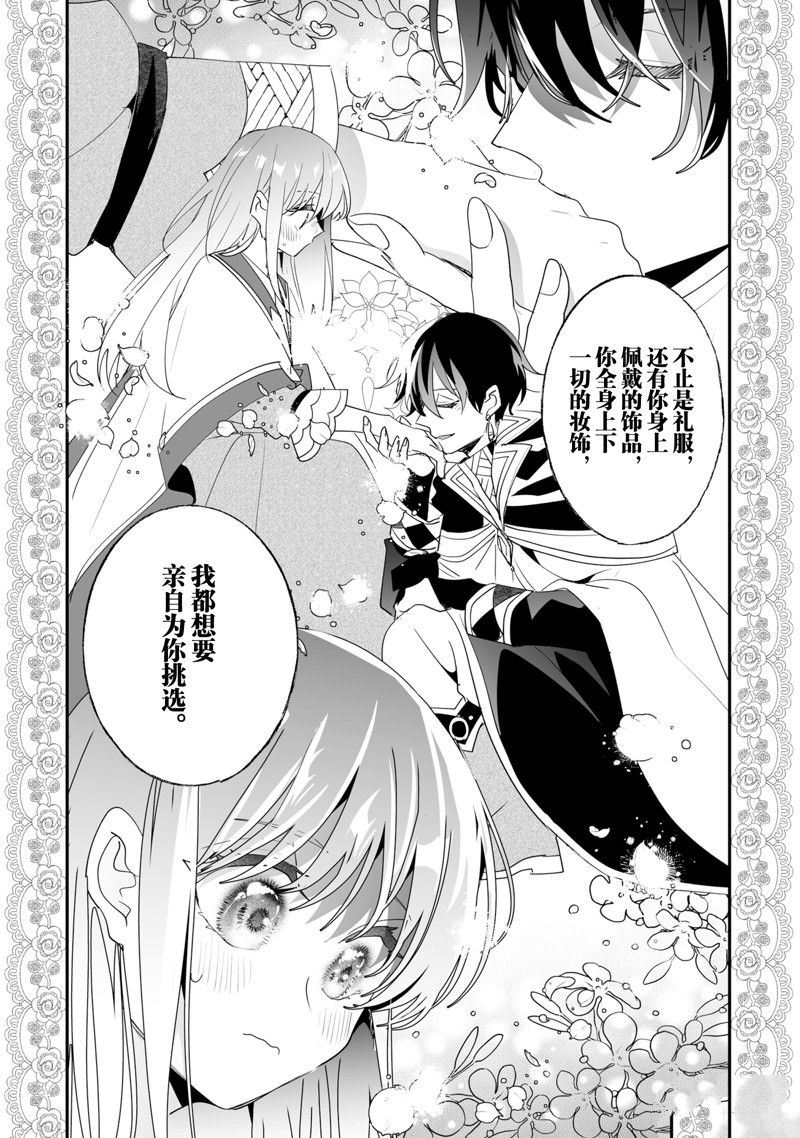 這個家、我不會再回了！ - 第35話 - 5