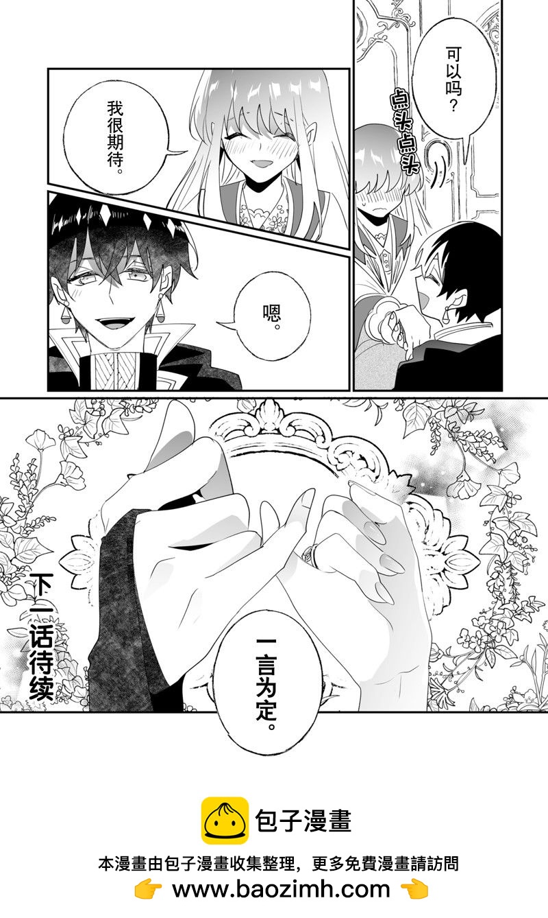 這個家、我不會再回了！ - 第35話 - 1