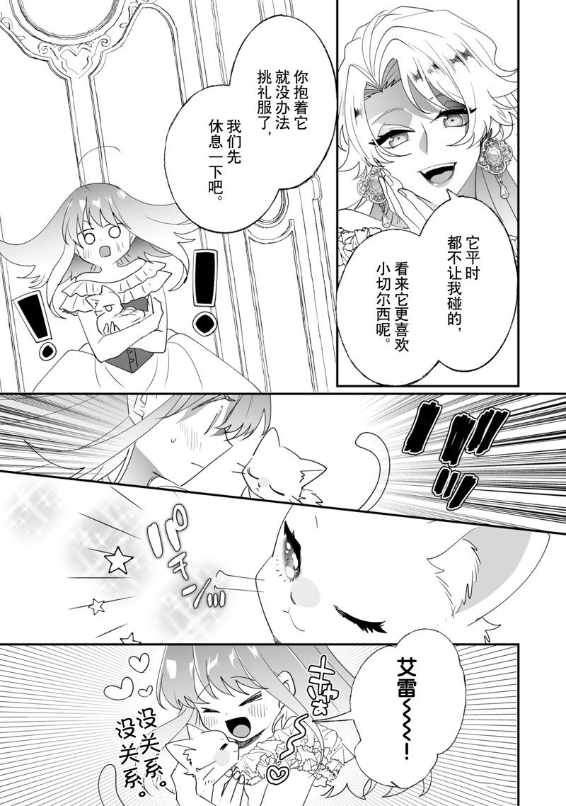 這個家、我不會再回了！ - 第35話 - 5