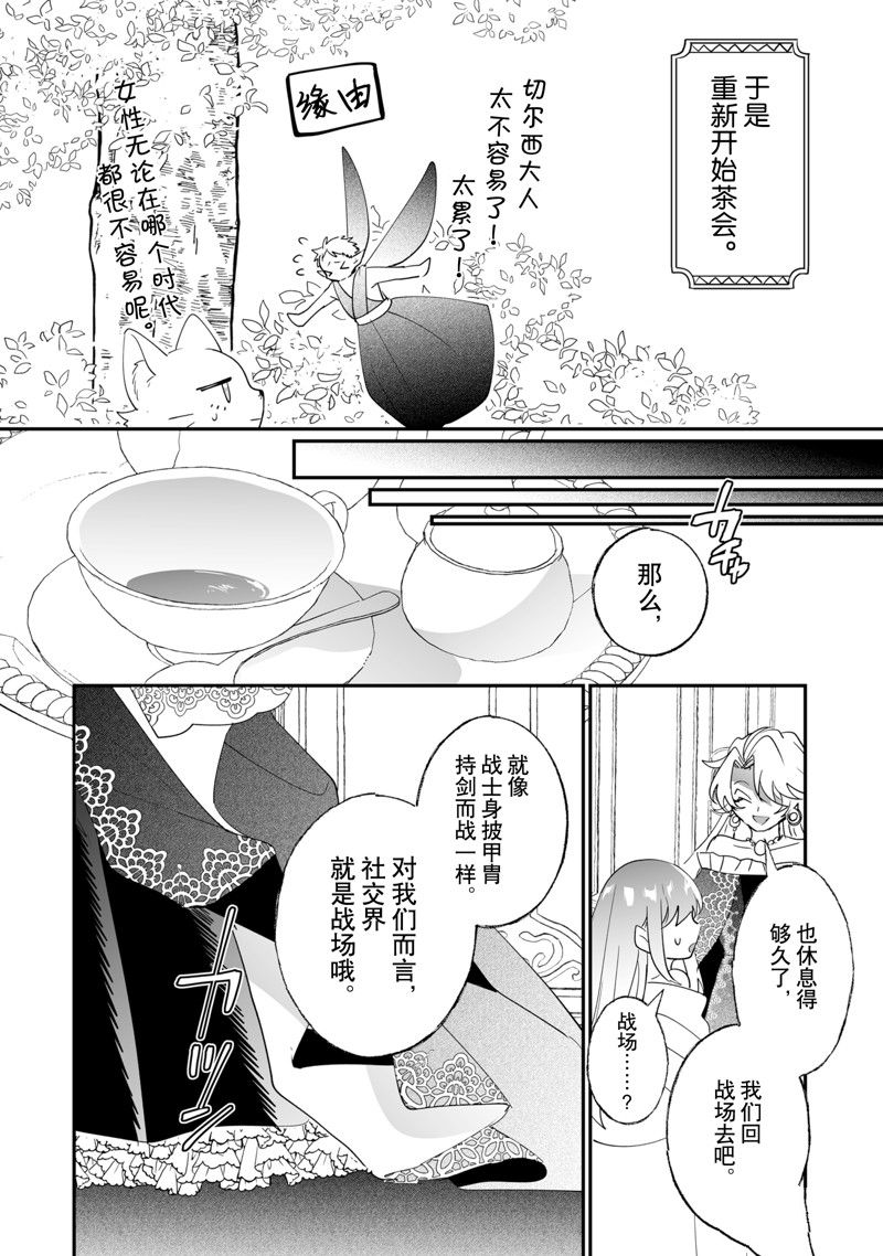 這個家、我不會再回了！ - 第35話 - 1
