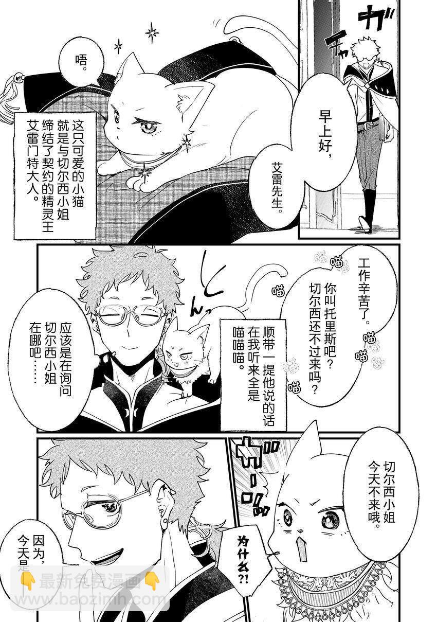 這個家、我不會再回了！ - 第5話 - 3