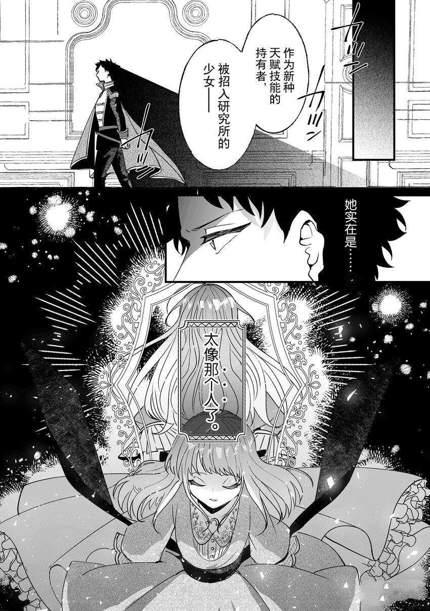 這個家、我不會再回了！ - 第5話 - 2