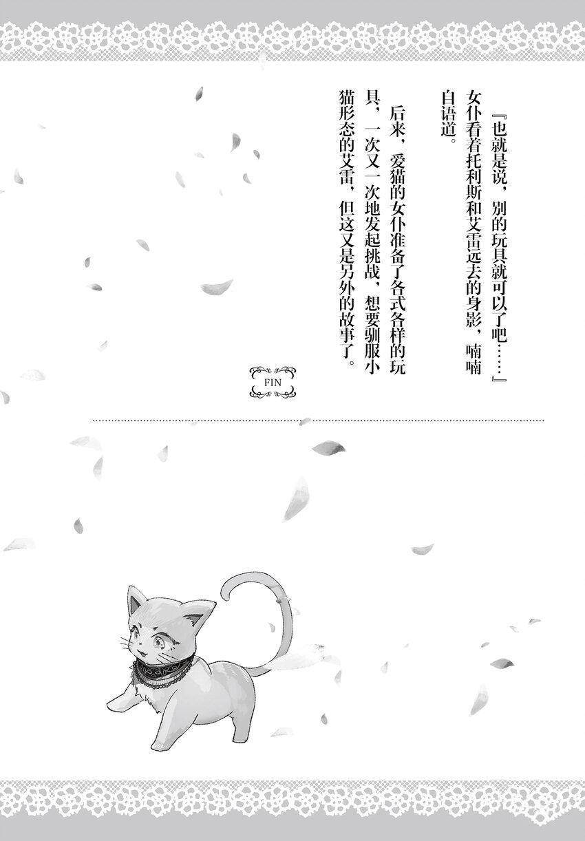 這個家、我不會再回了！ - 第5話 - 7